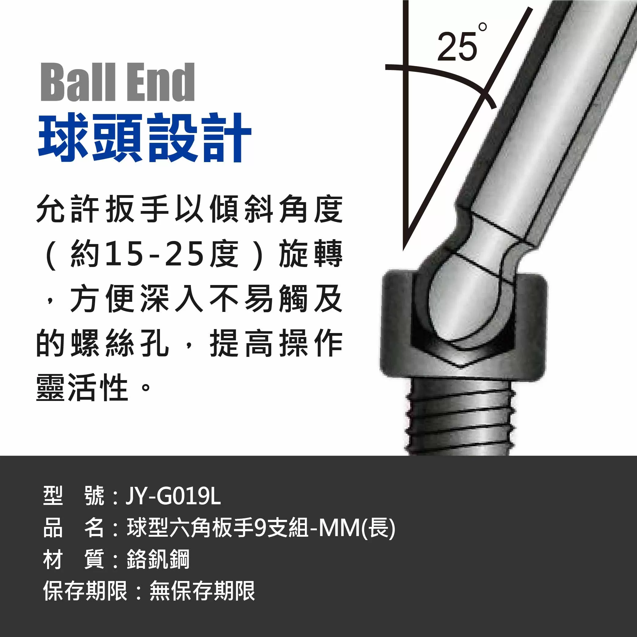球型六角板手【9支組/MM(長)】商品介紹-1-2