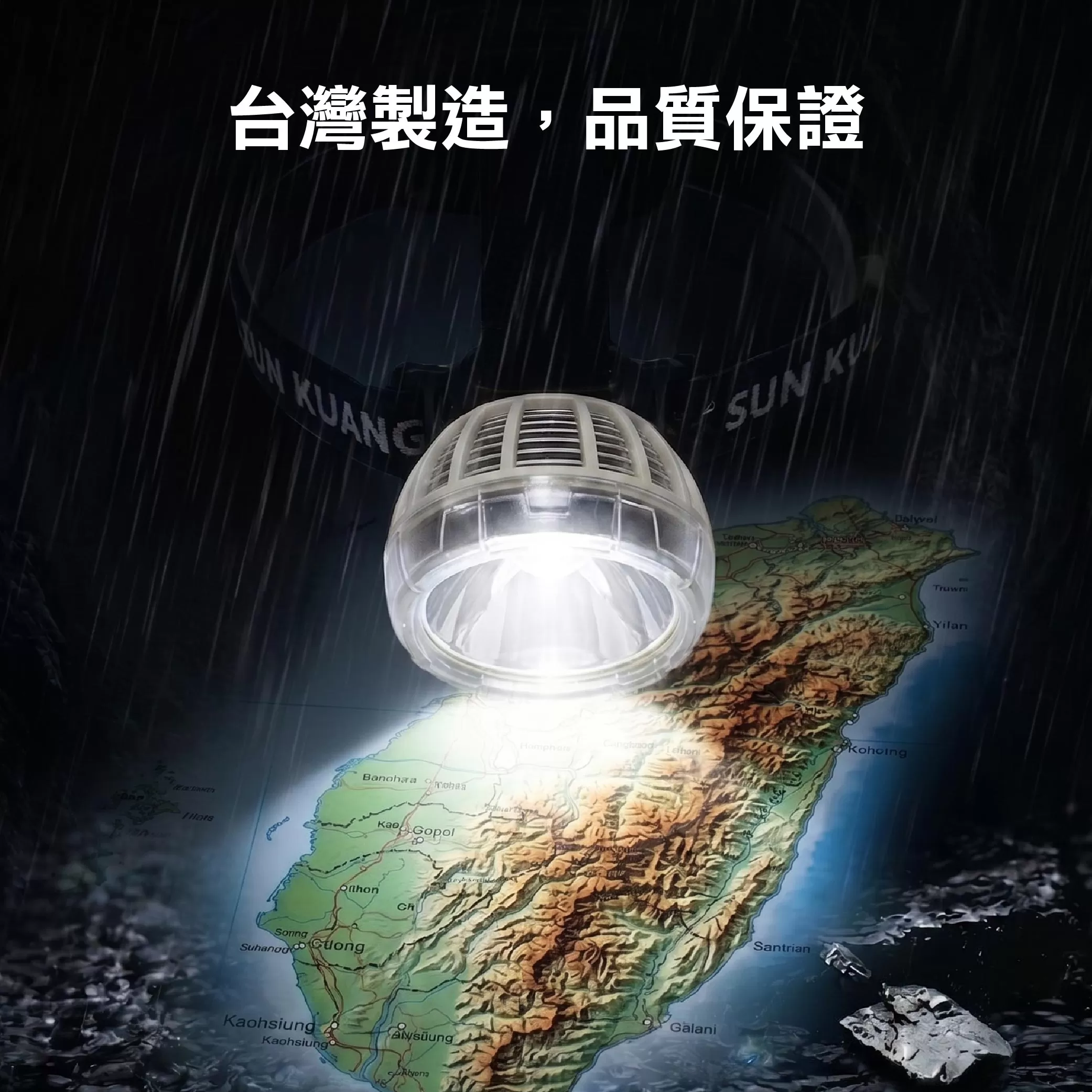 15W-黃光LED充電式頭燈(尚光牌)商品介紹-1-7