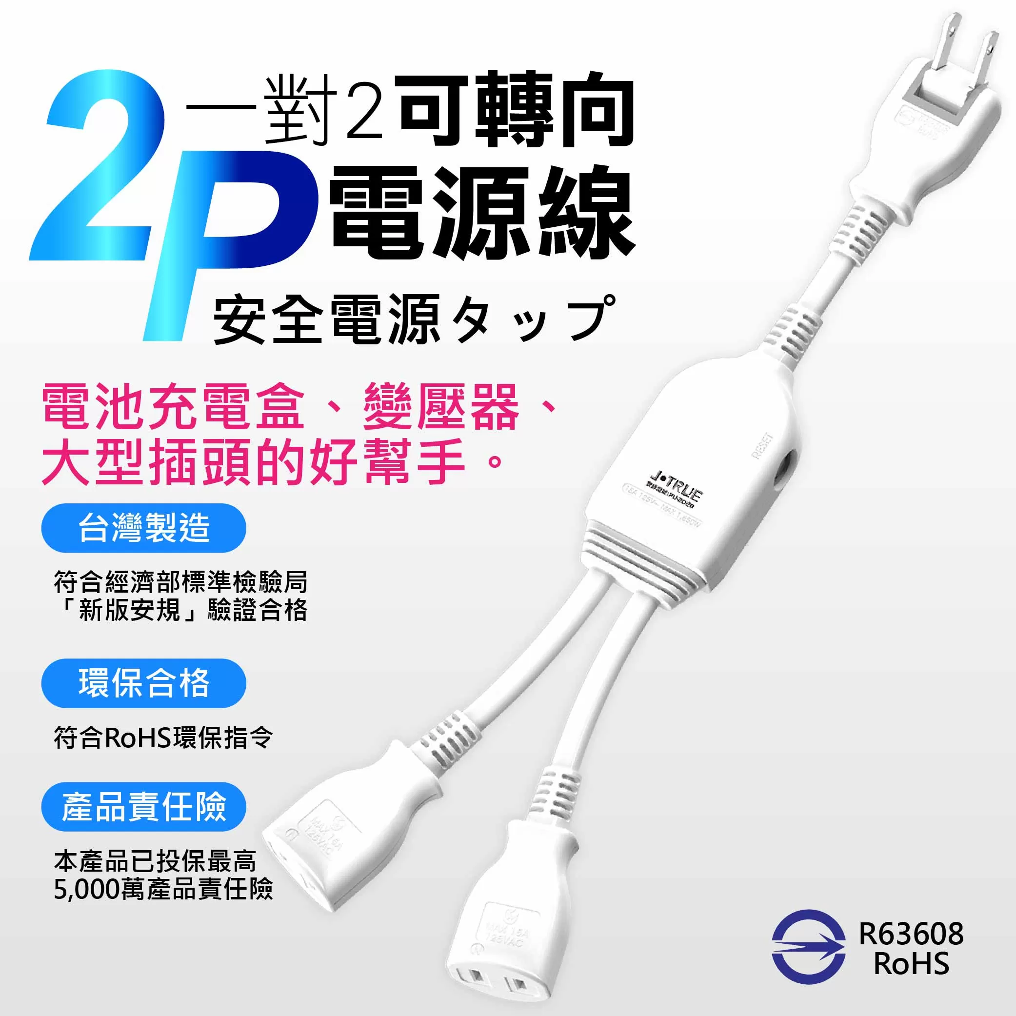 電源線一對二任意轉【1尺】商品介紹-1-1