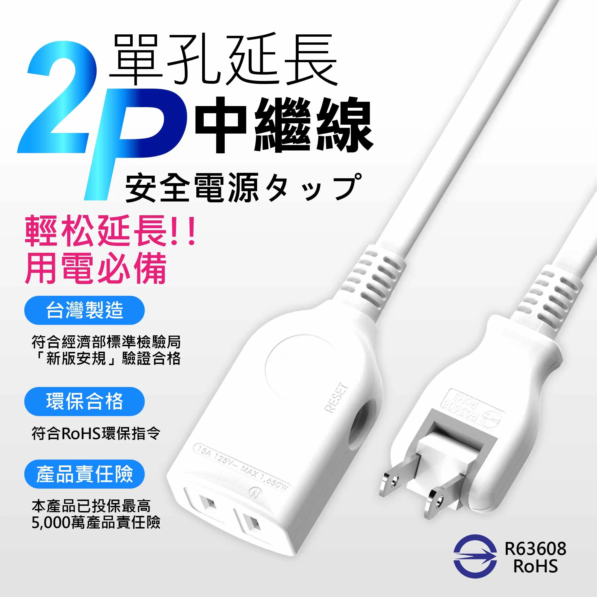 中繼線【9尺】商品介紹-1-1