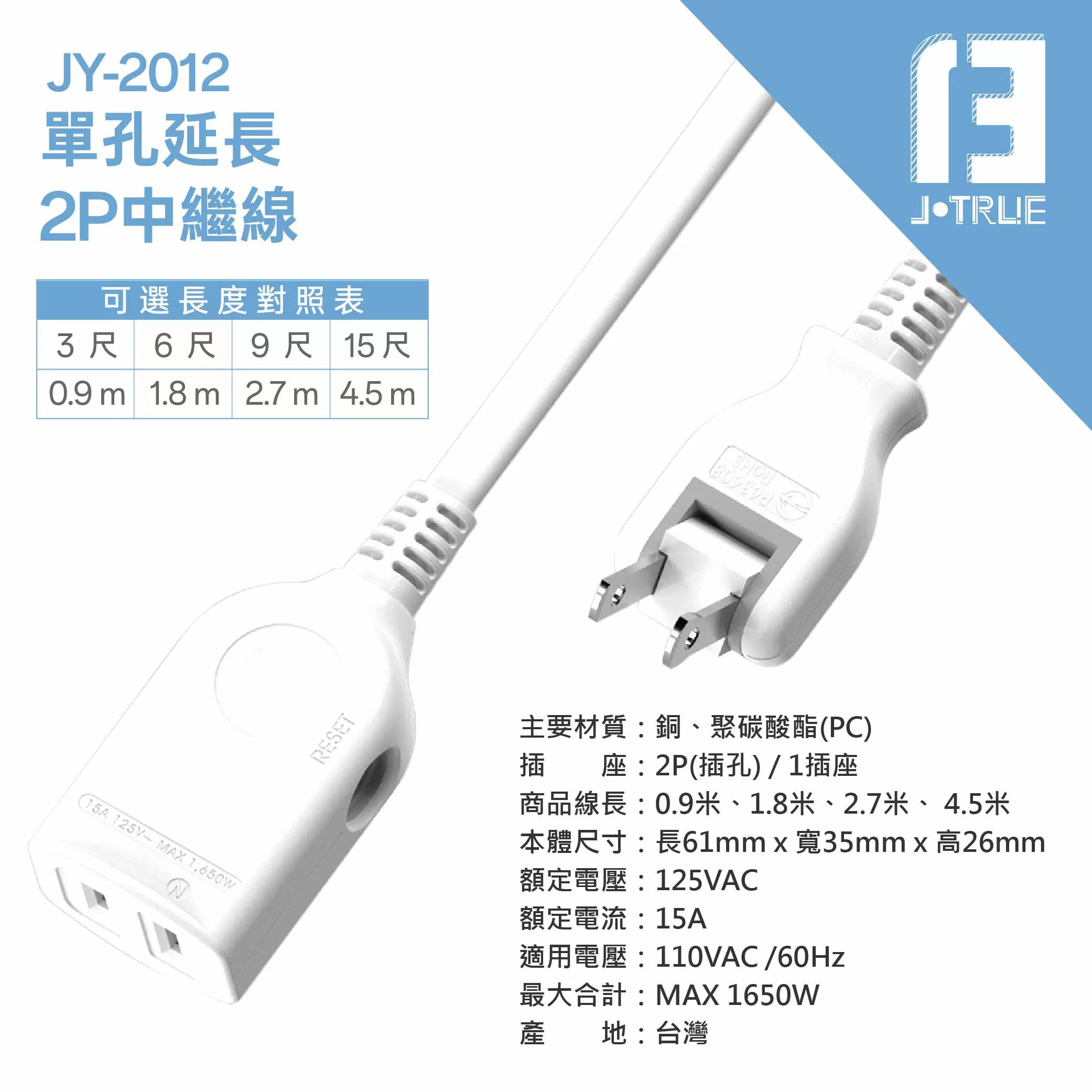 中繼線【9尺】商品介紹-1-7