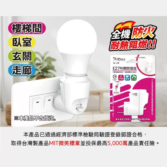 小夜燈燈座/手動商品介紹-1-2