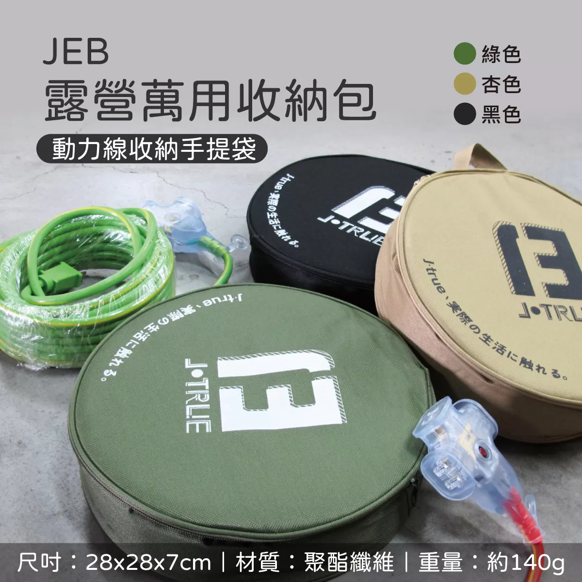 露營萬用收納包【綠】商品介紹-1-1