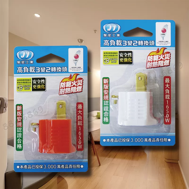 三變二高負載轉換頭【橘色/包裝】商品介紹-1-3