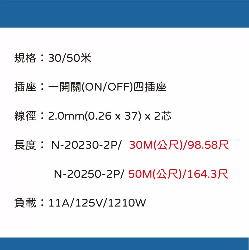 輪座動力線【50米/2芯2.0平方】商品介紹-1-2