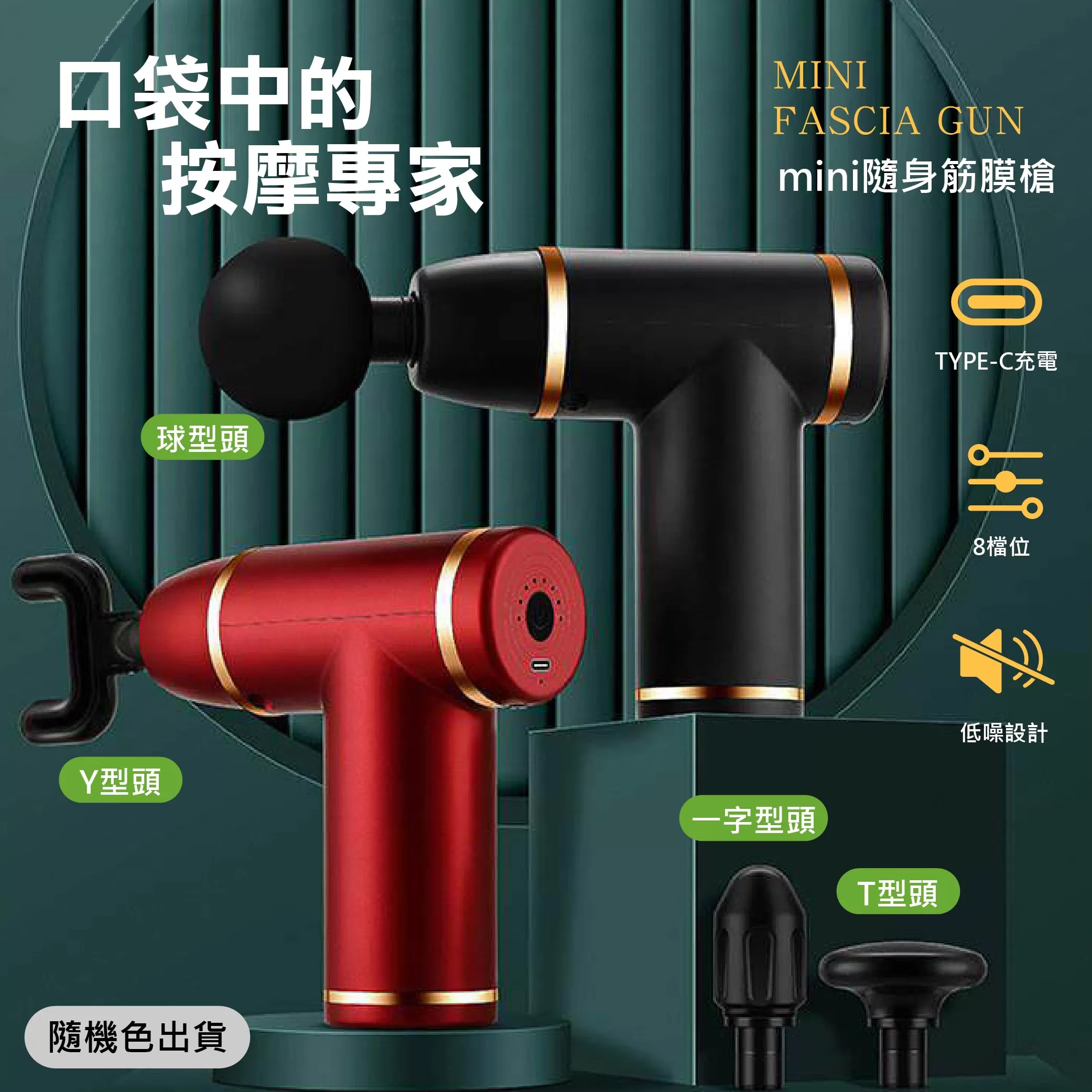 AI迷你筋膜槍商品介紹-1-1