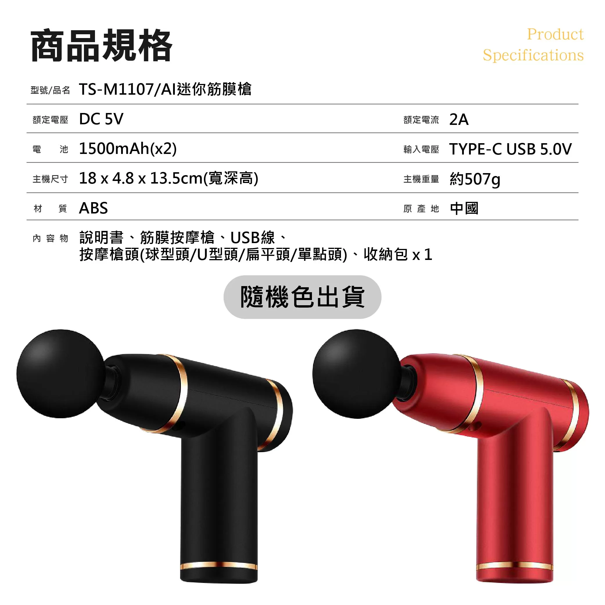 AI迷你筋膜槍商品介紹-1-8