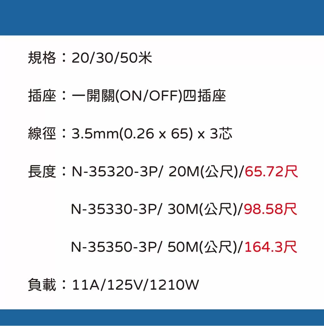 輪座動力線【50米/3芯3.5平方】商品介紹-1-2