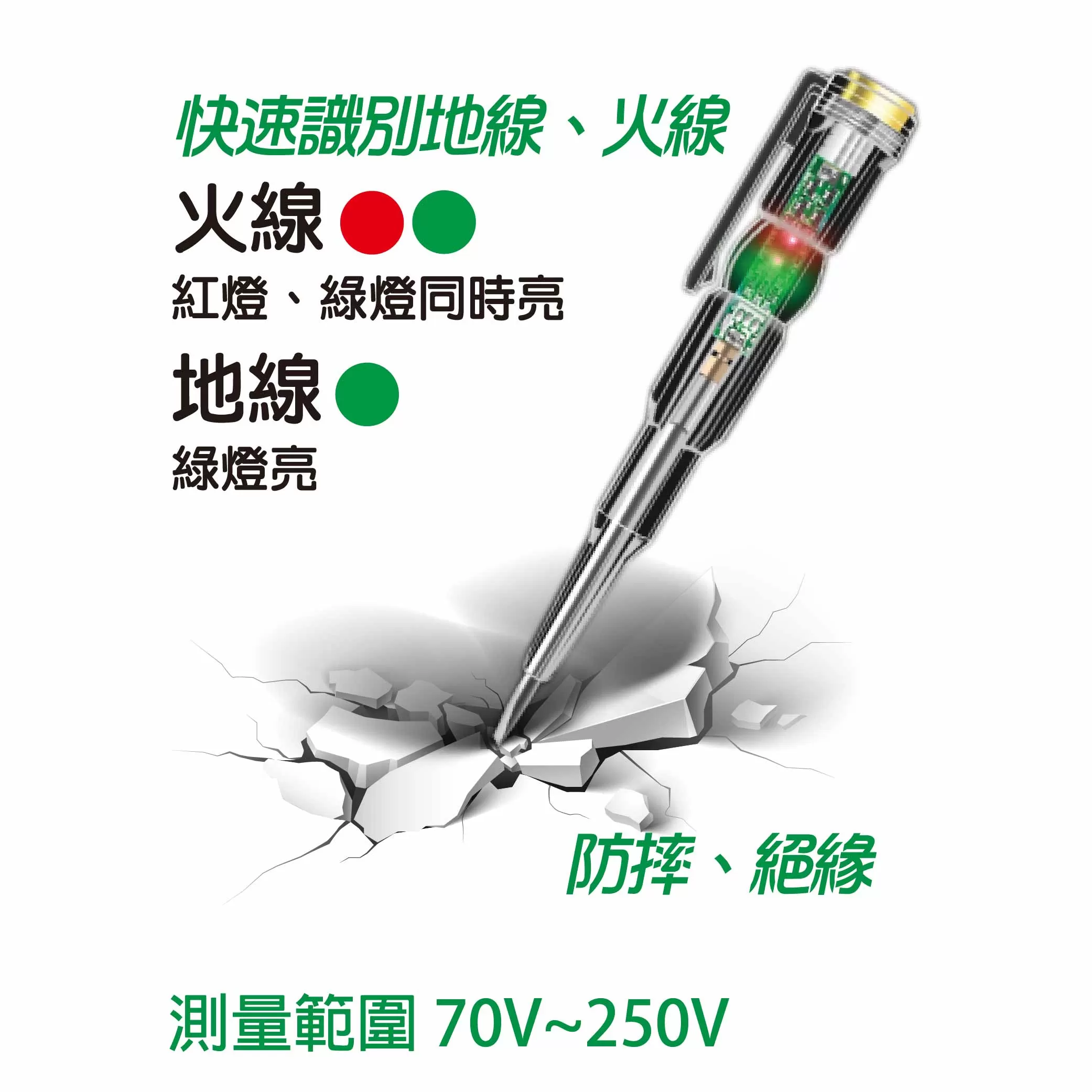 炫光型起子測電筆商品介紹-1-1