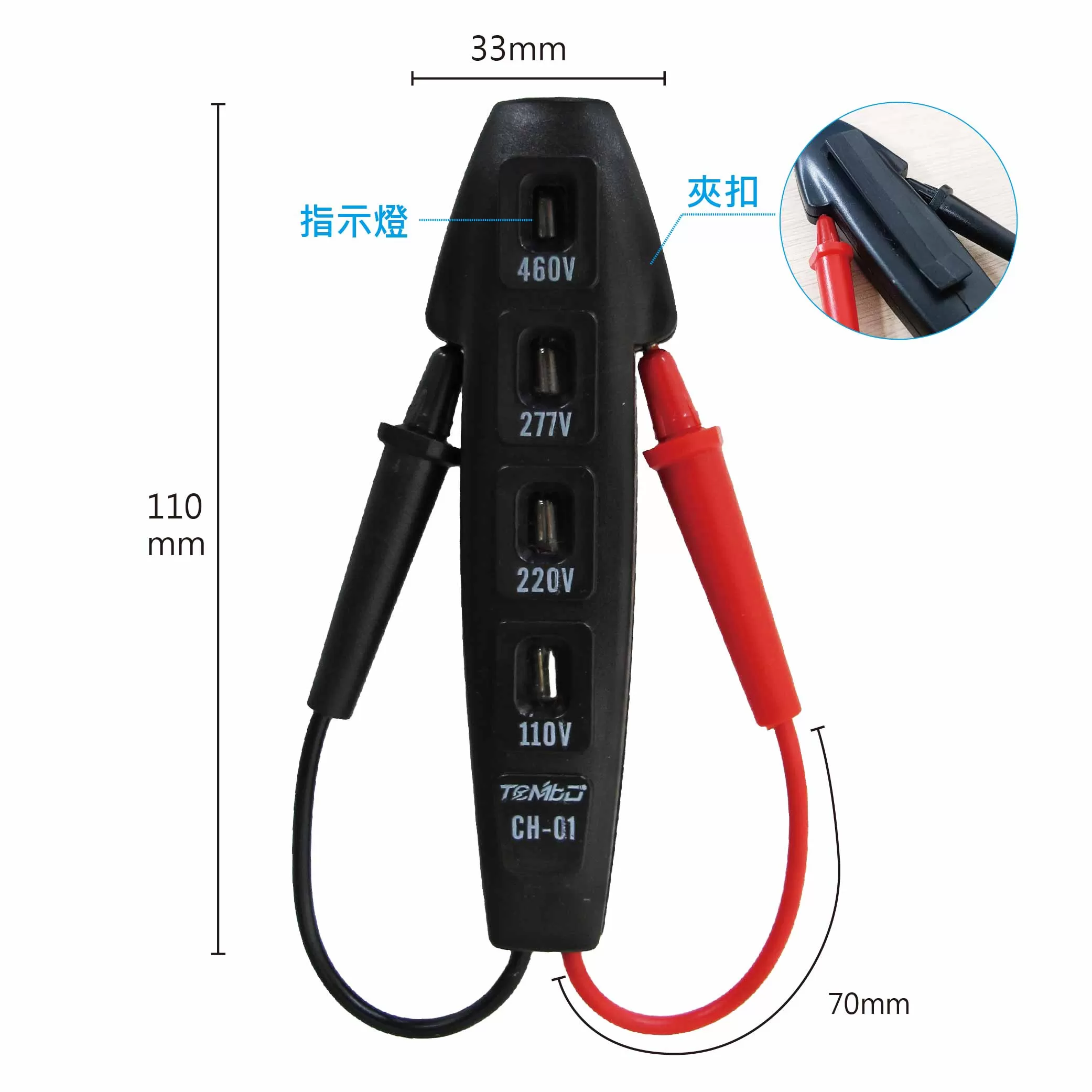 魷魚絲四合一測電筆商品介紹-1-3