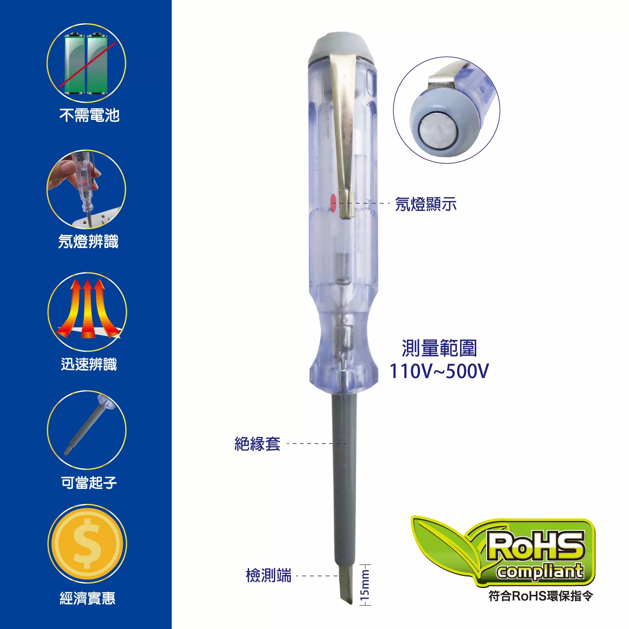 起子測電筆商品介紹-1-1