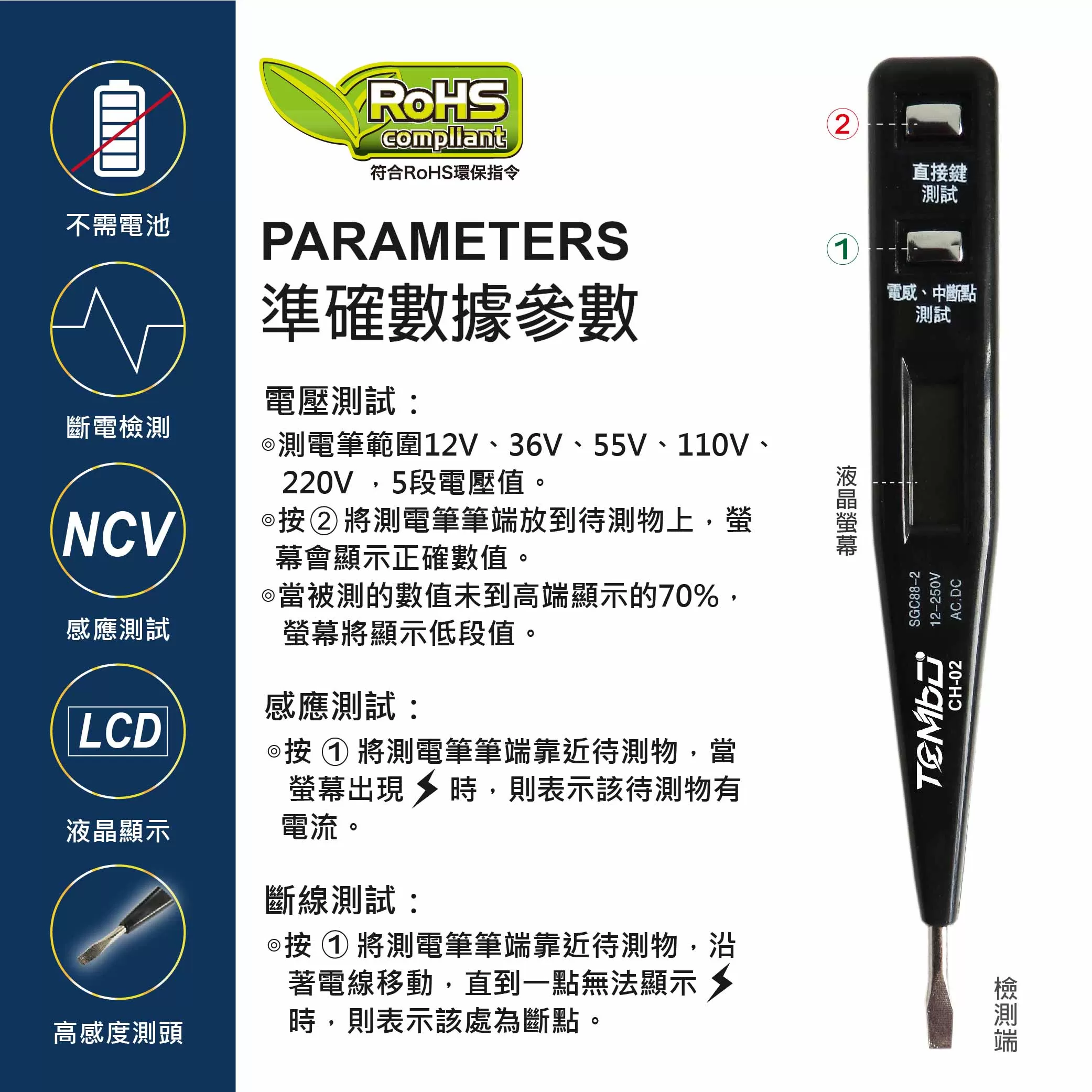 液晶測電筆商品介紹-1-1
