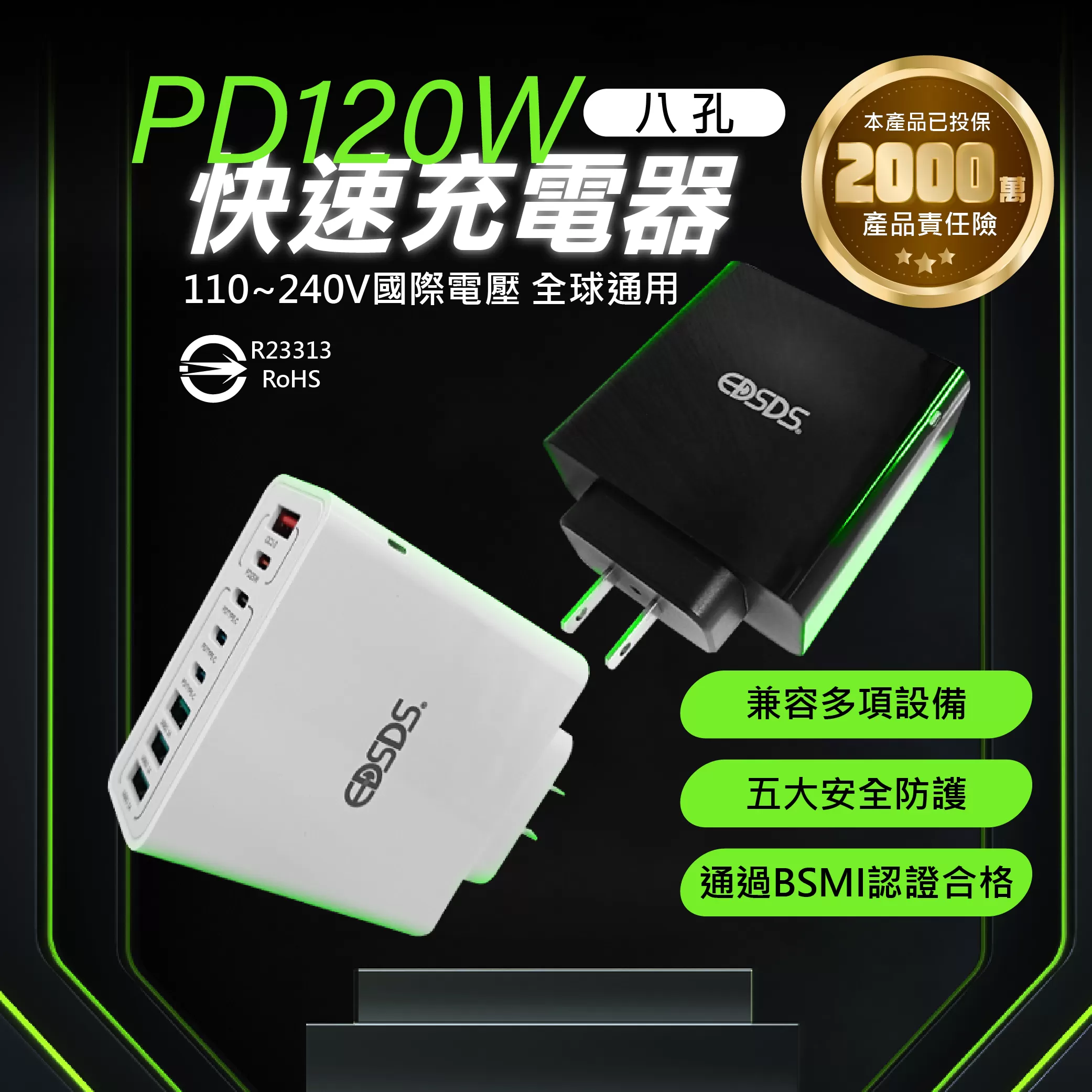 快速充電器【120W/八孔】商品介紹-1-1