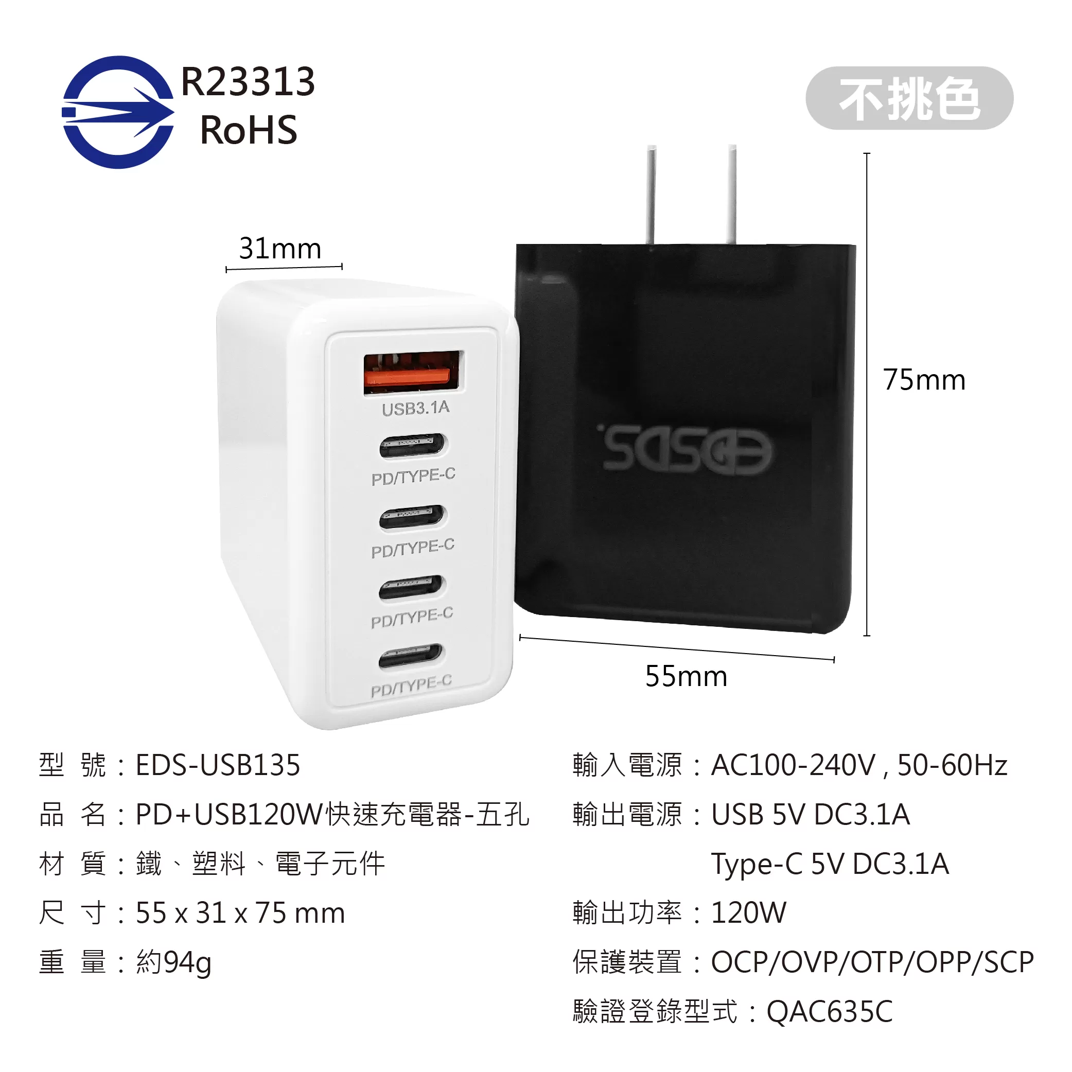 快速充電器【120W/五孔】商品介紹-1-8