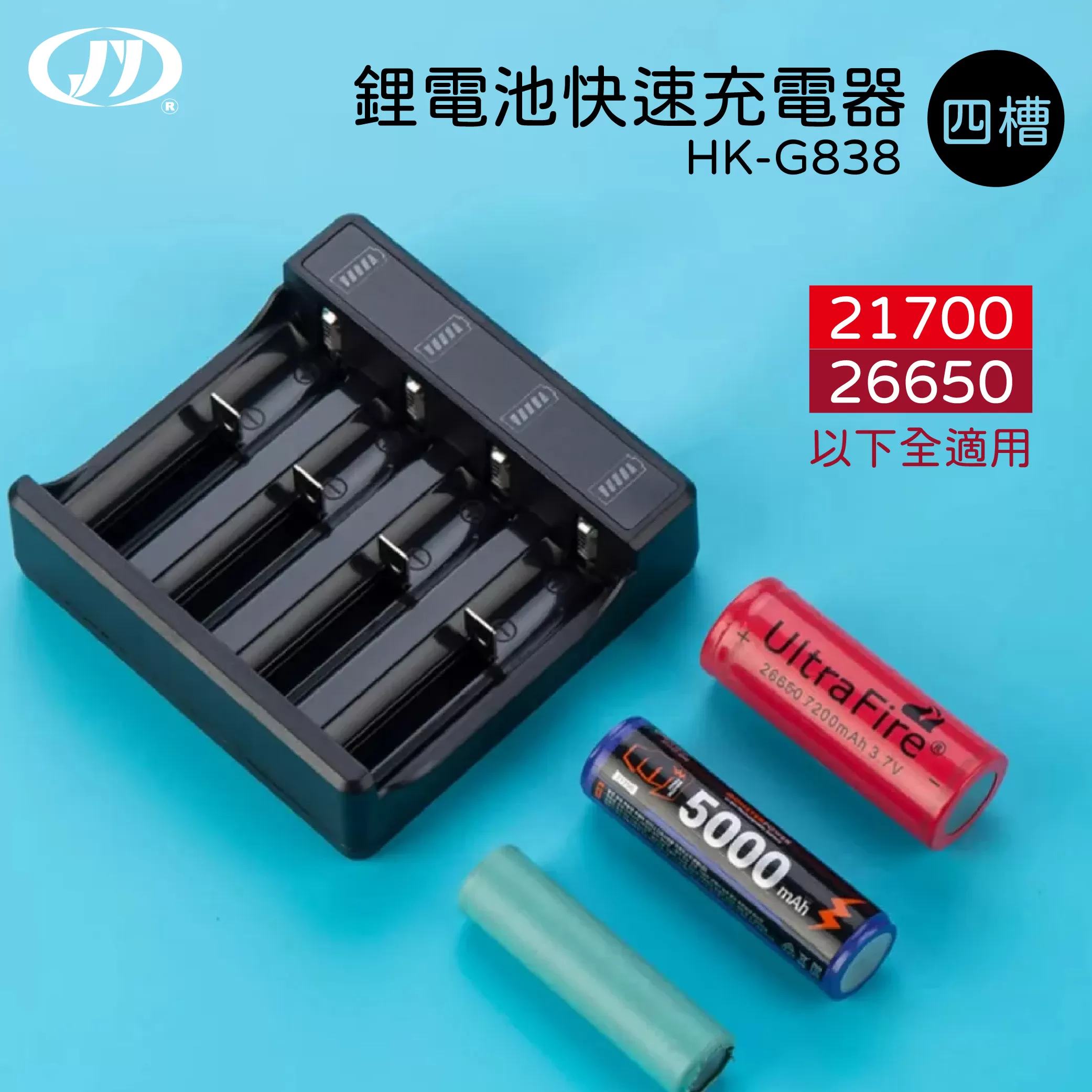 四槽鋰電池快速充電器【TYPE-C】商品介紹-1-1