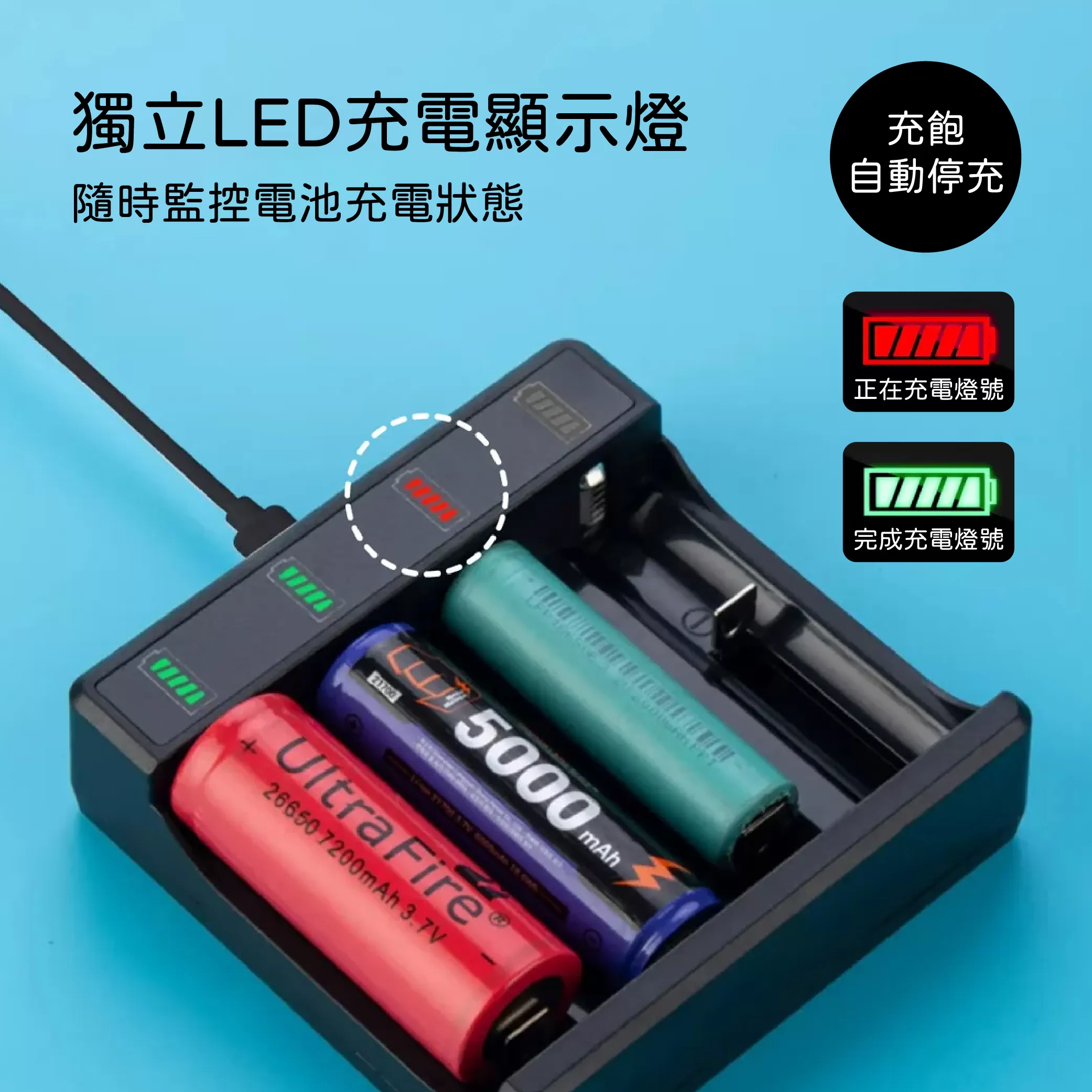 四槽鋰電池快速充電器【TYPE-C】商品介紹-1-4