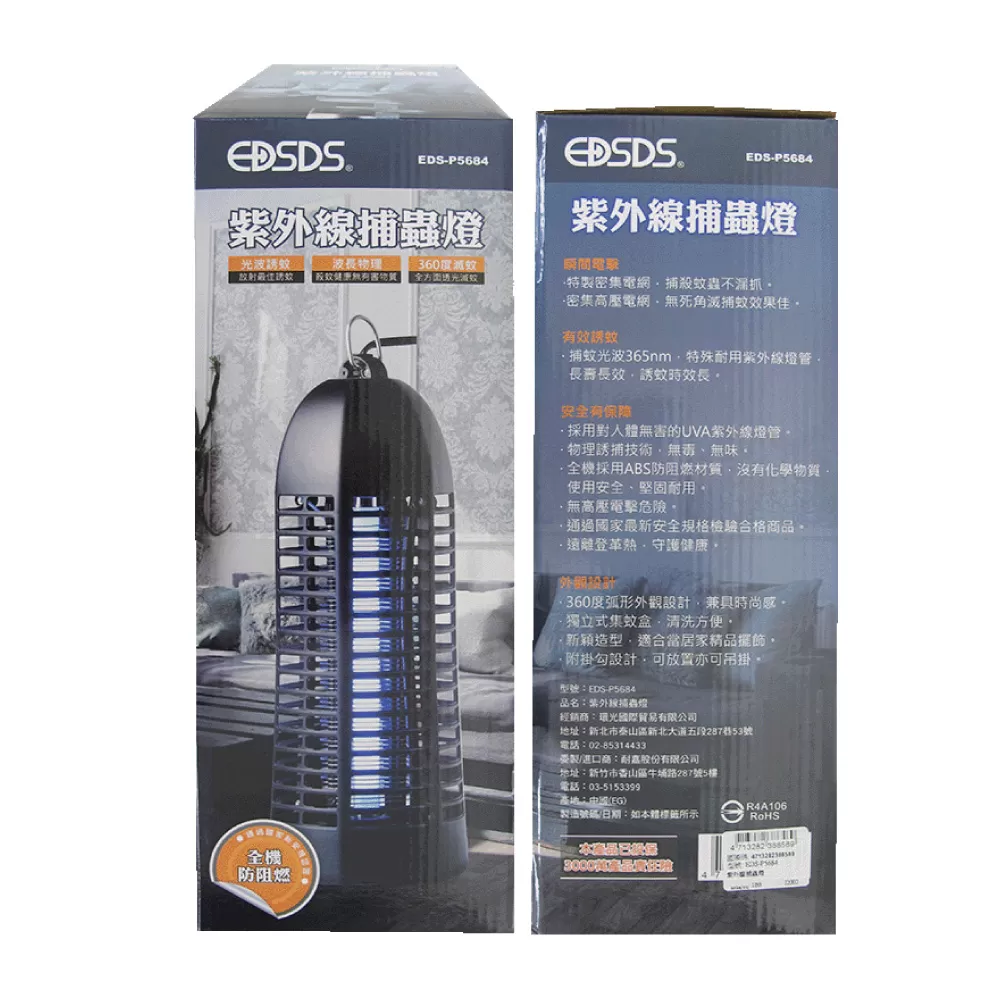 紫外線捕蟲燈商品介紹-1-2