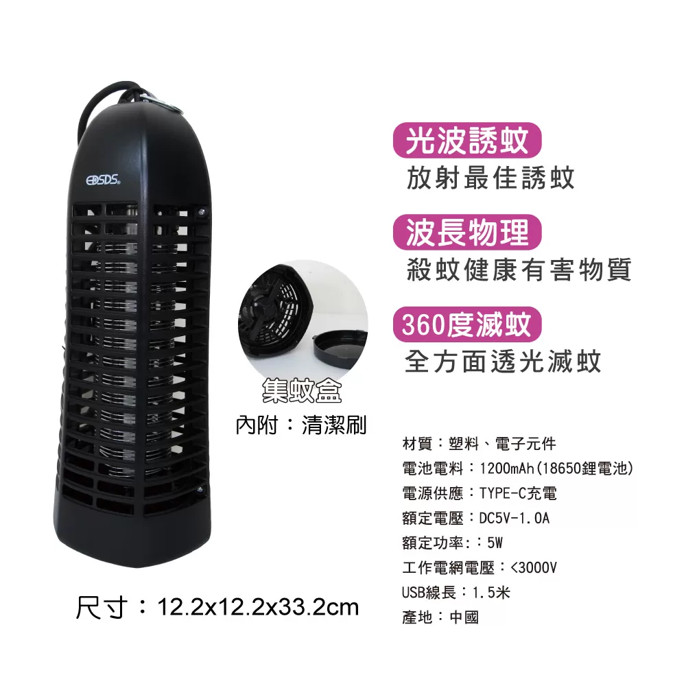 紫外線捕蟲燈商品介紹-1-1