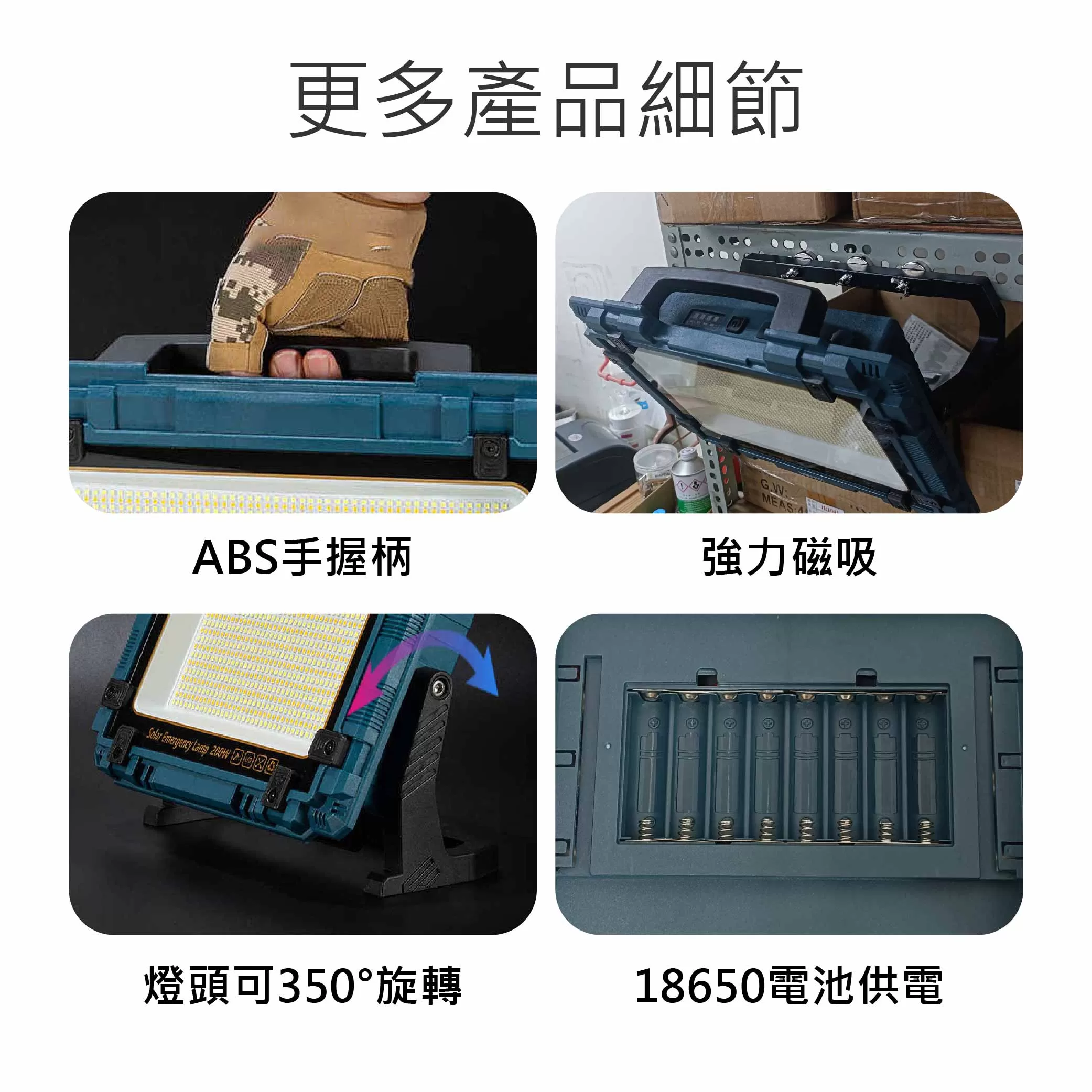 400W太陽能LED工作燈商品介紹-1-7