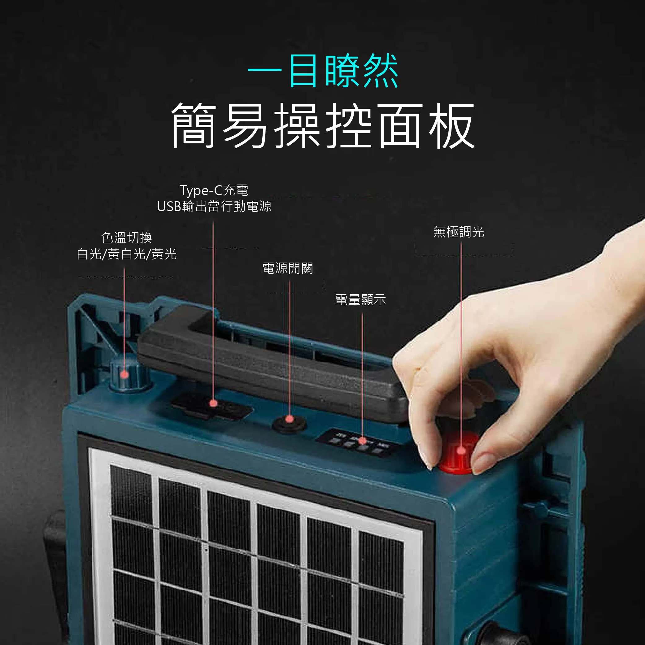 200W太陽能LED工作燈商品介紹-1-3