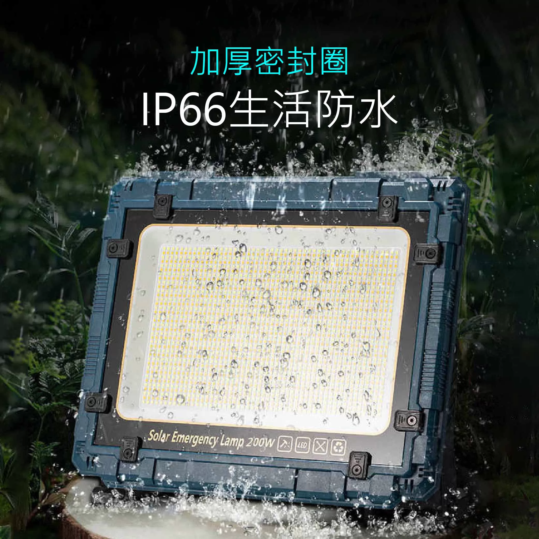 200W太陽能LED工作燈商品介紹-1-5