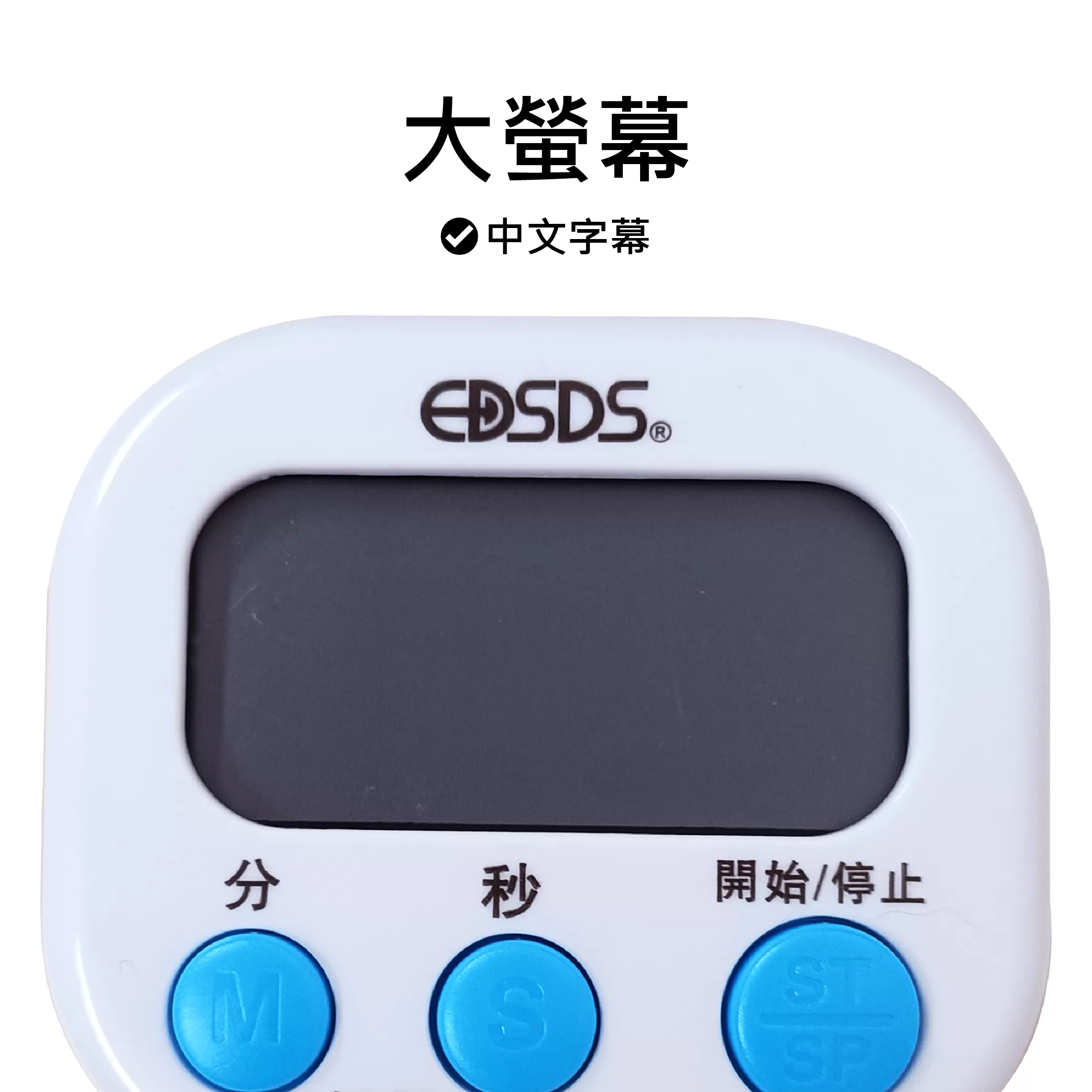 大螢幕計時器【3鍵】商品介紹-1-4