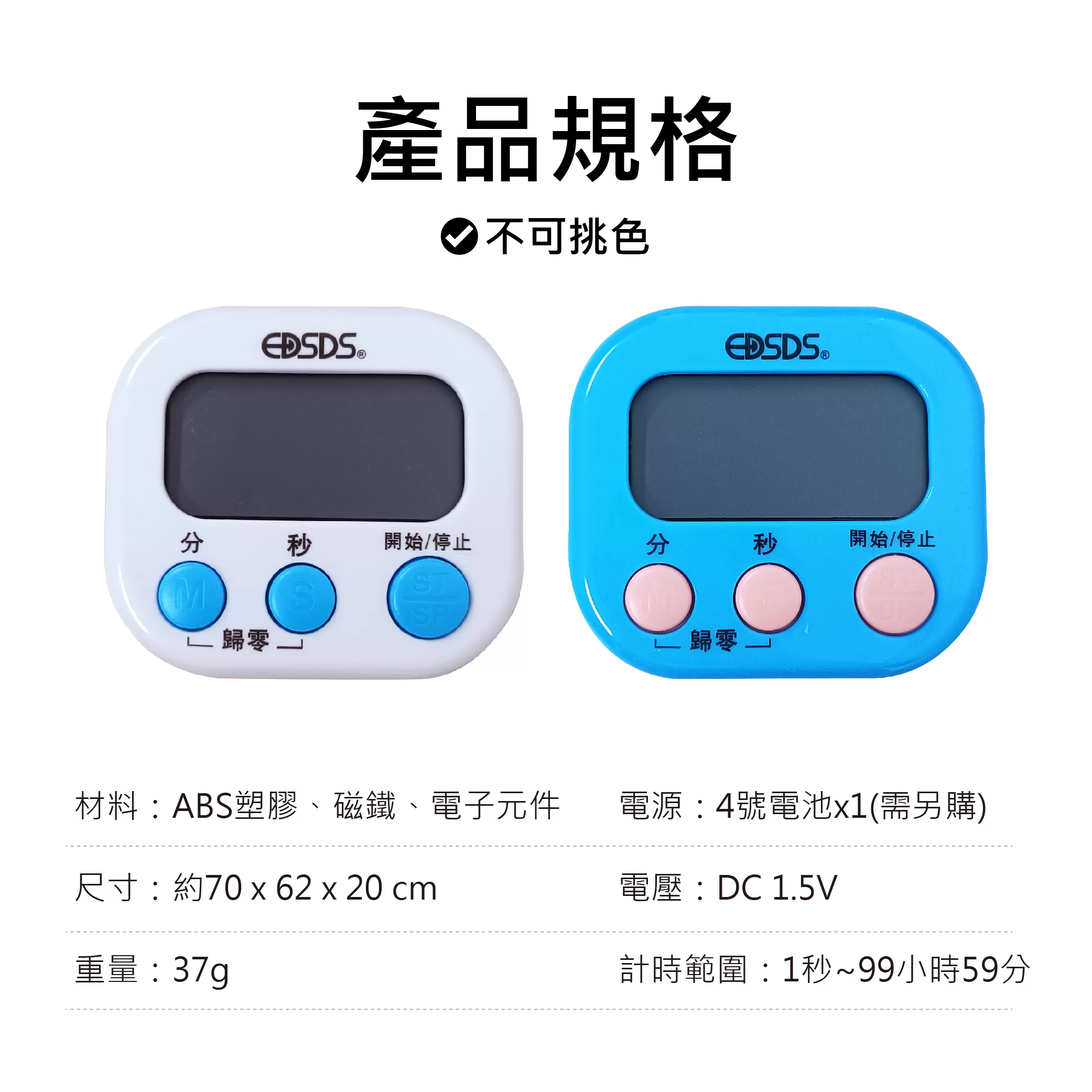 大螢幕計時器【3鍵】商品介紹-1-8