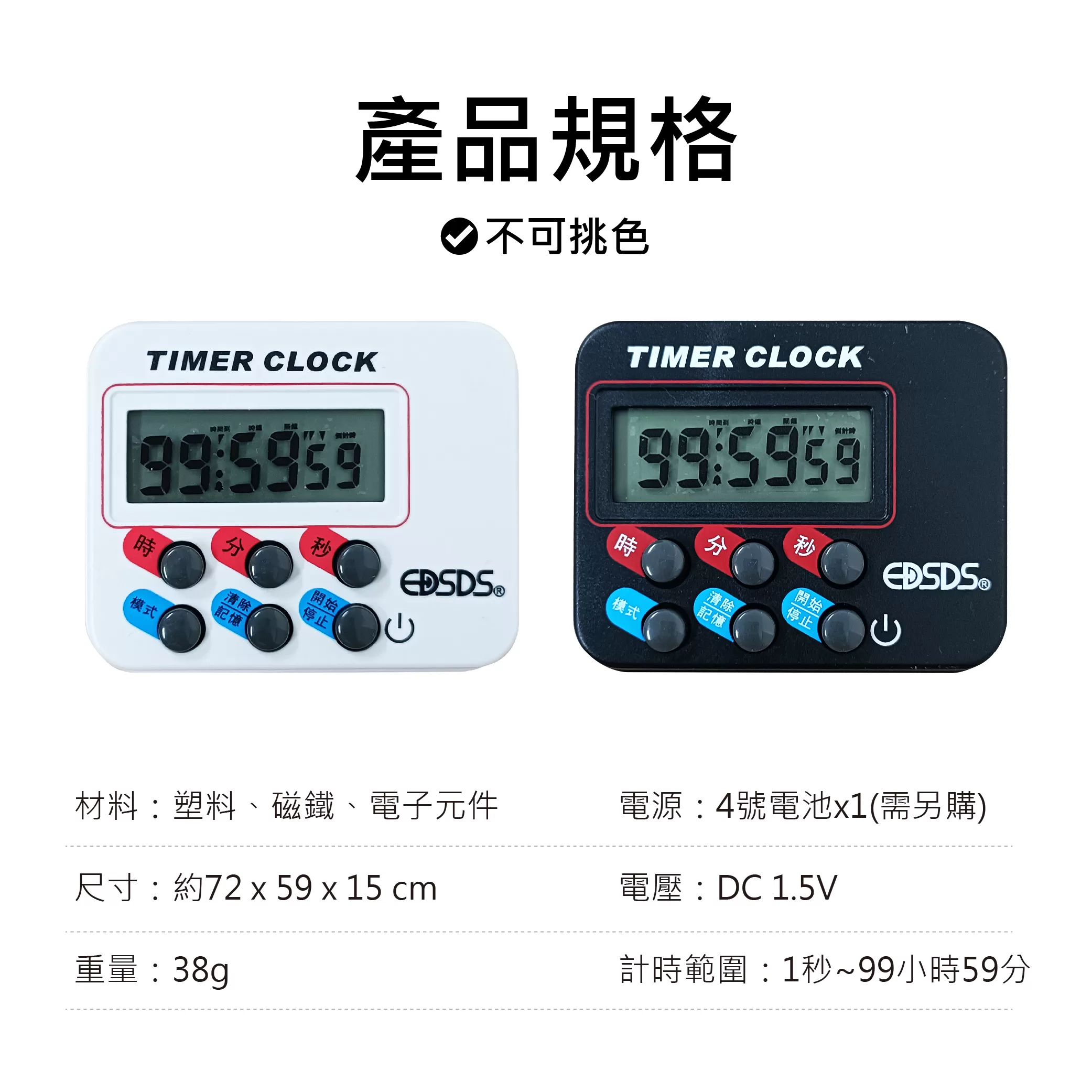 大螢幕計時器【6鍵】商品介紹-1-7