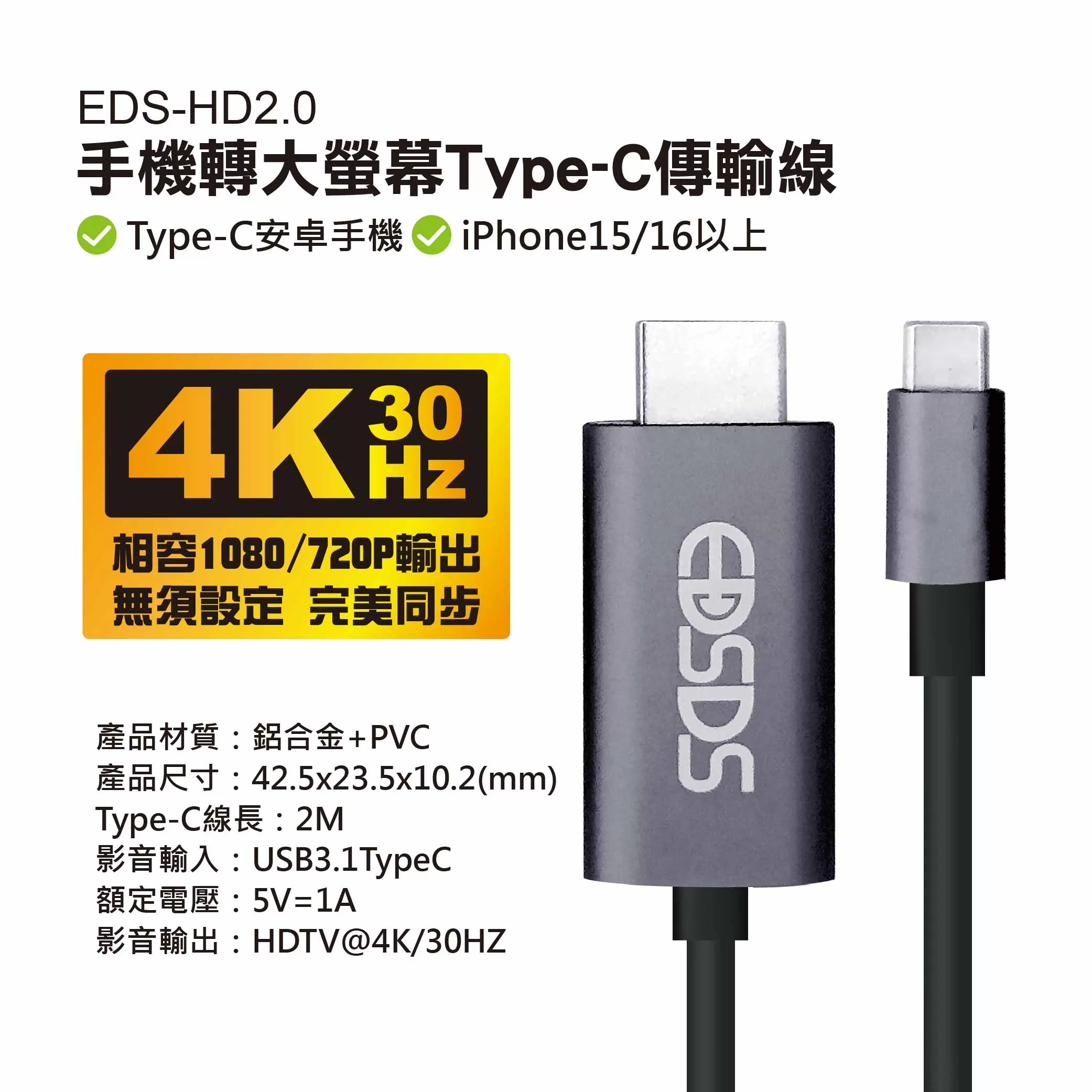 手機轉大螢幕傳輸線商品介紹-1-8