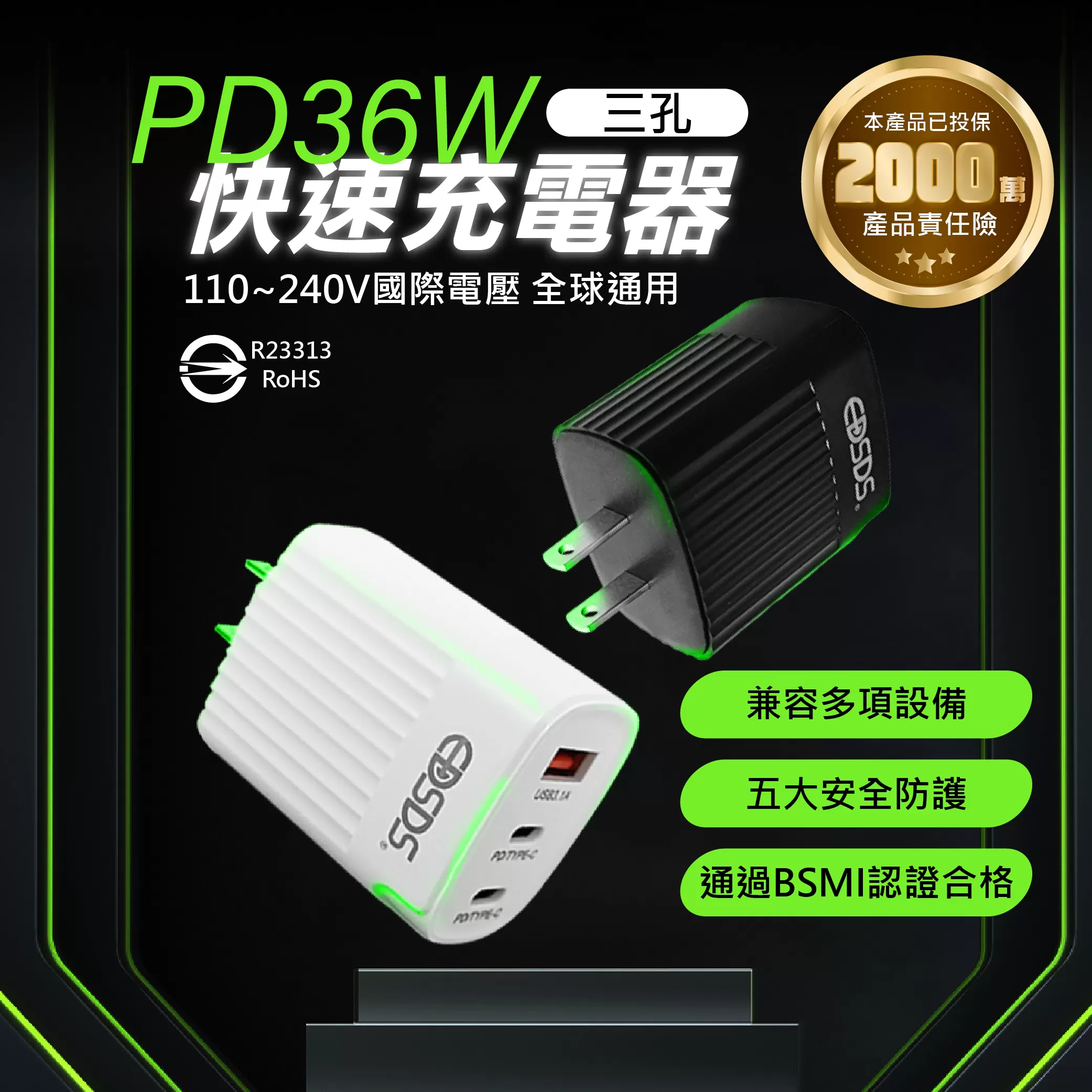 快速充電器【36W/三孔】商品介紹-1-1