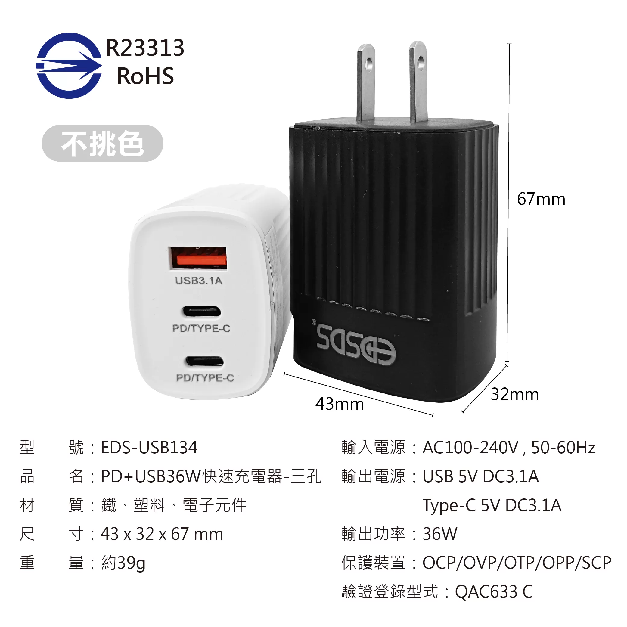 快速充電器【36W/三孔】商品介紹-1-8
