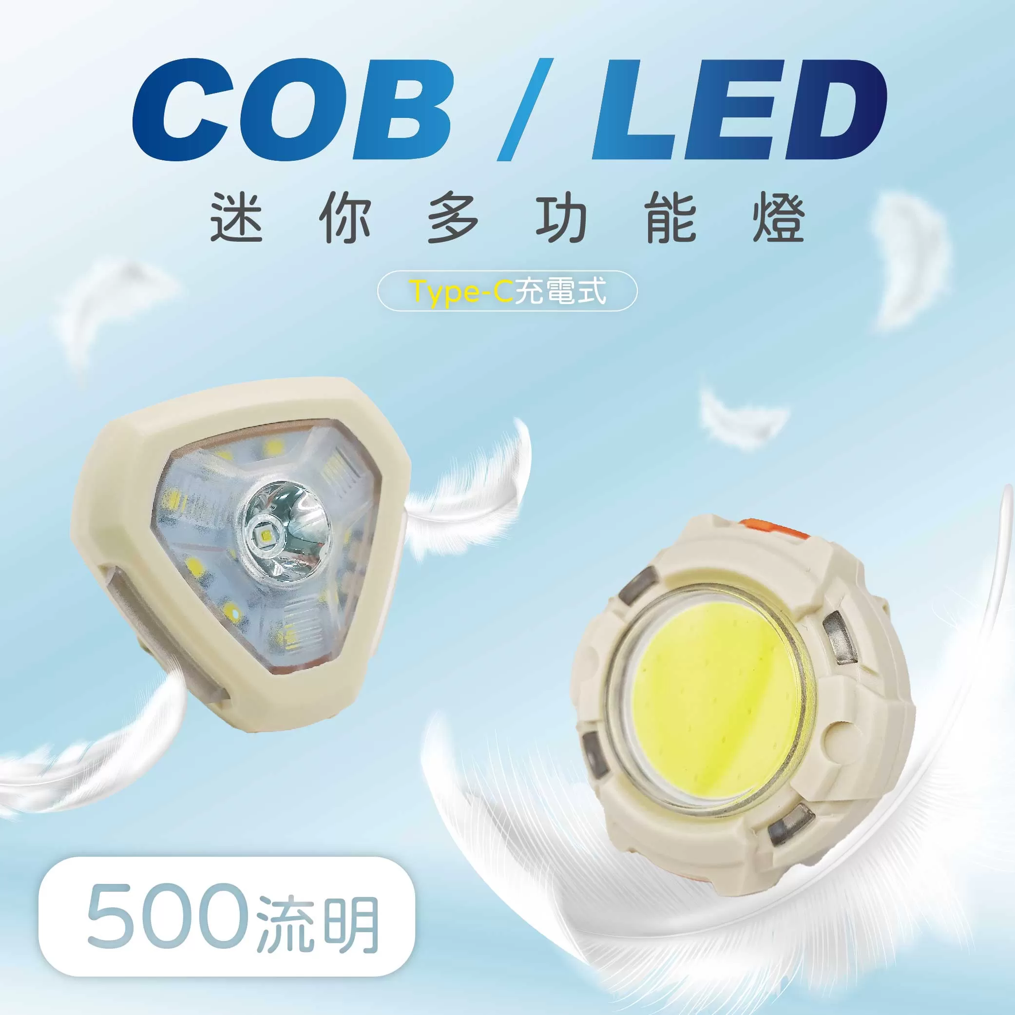 充電式多功能燈【25W】商品介紹-1-1