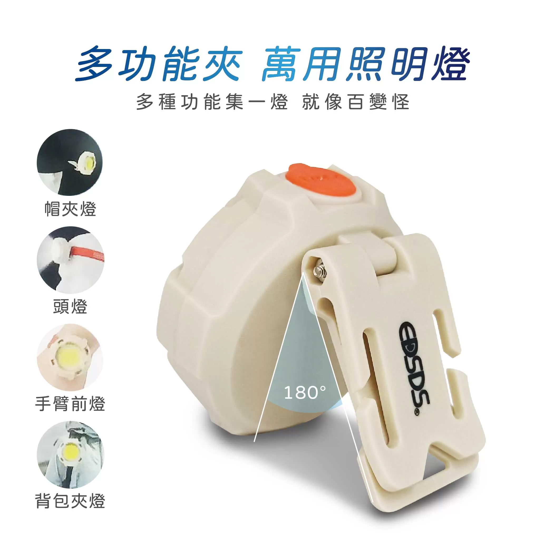 充電式多功能燈【25W】商品介紹-1-3
