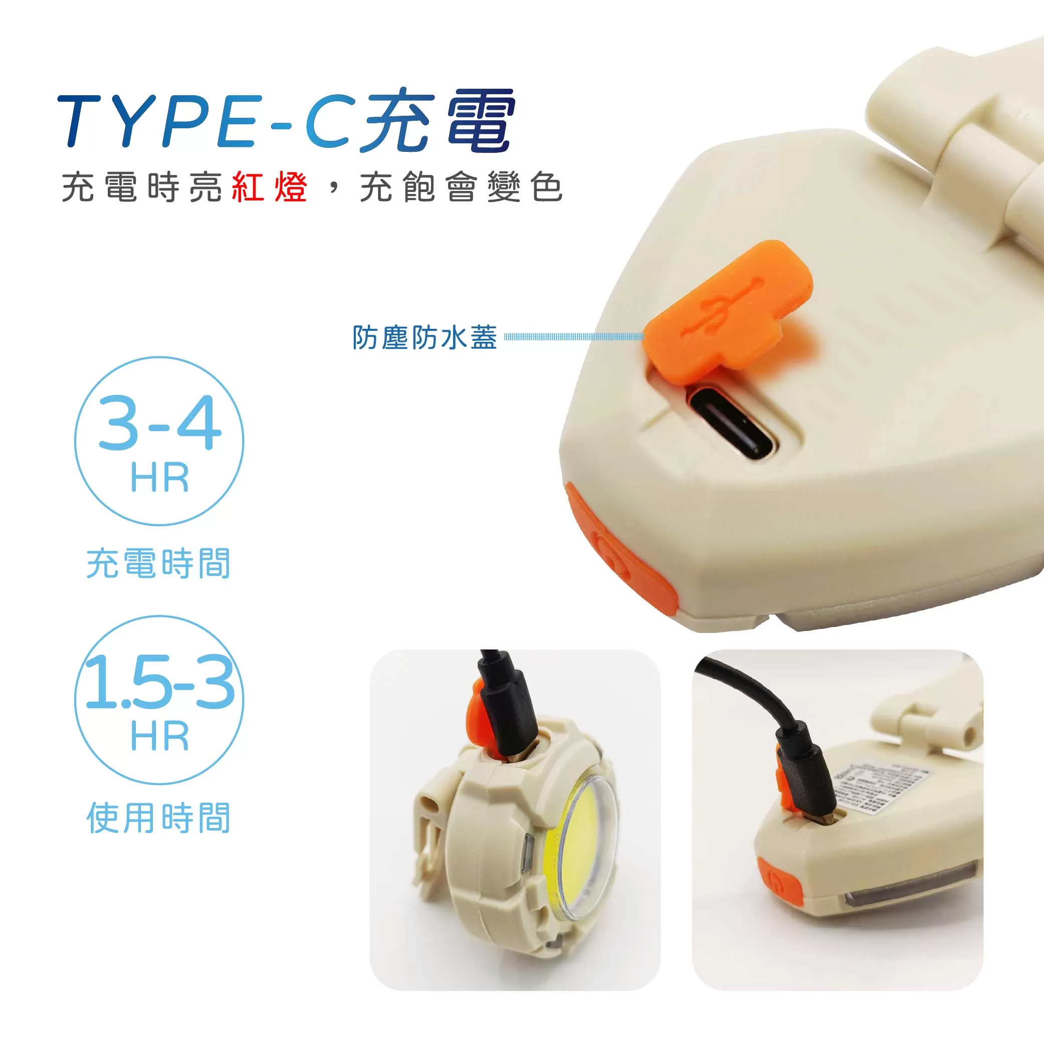 充電式多功能燈【25W】商品介紹-1-5