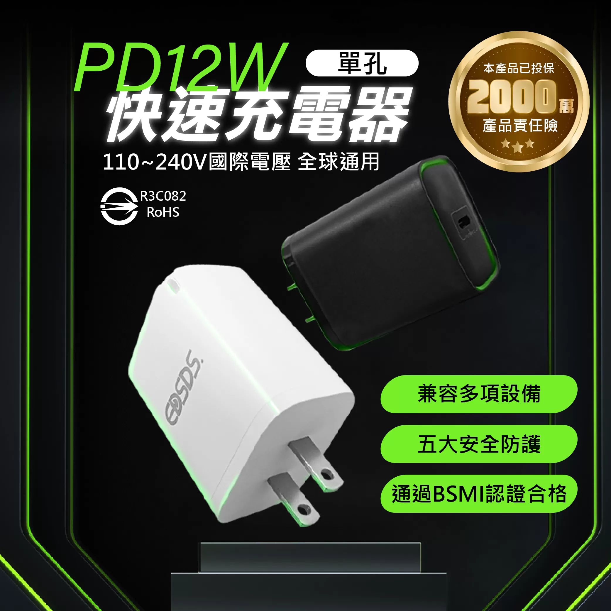 快速充電器【12W/單孔】商品介紹-1-1