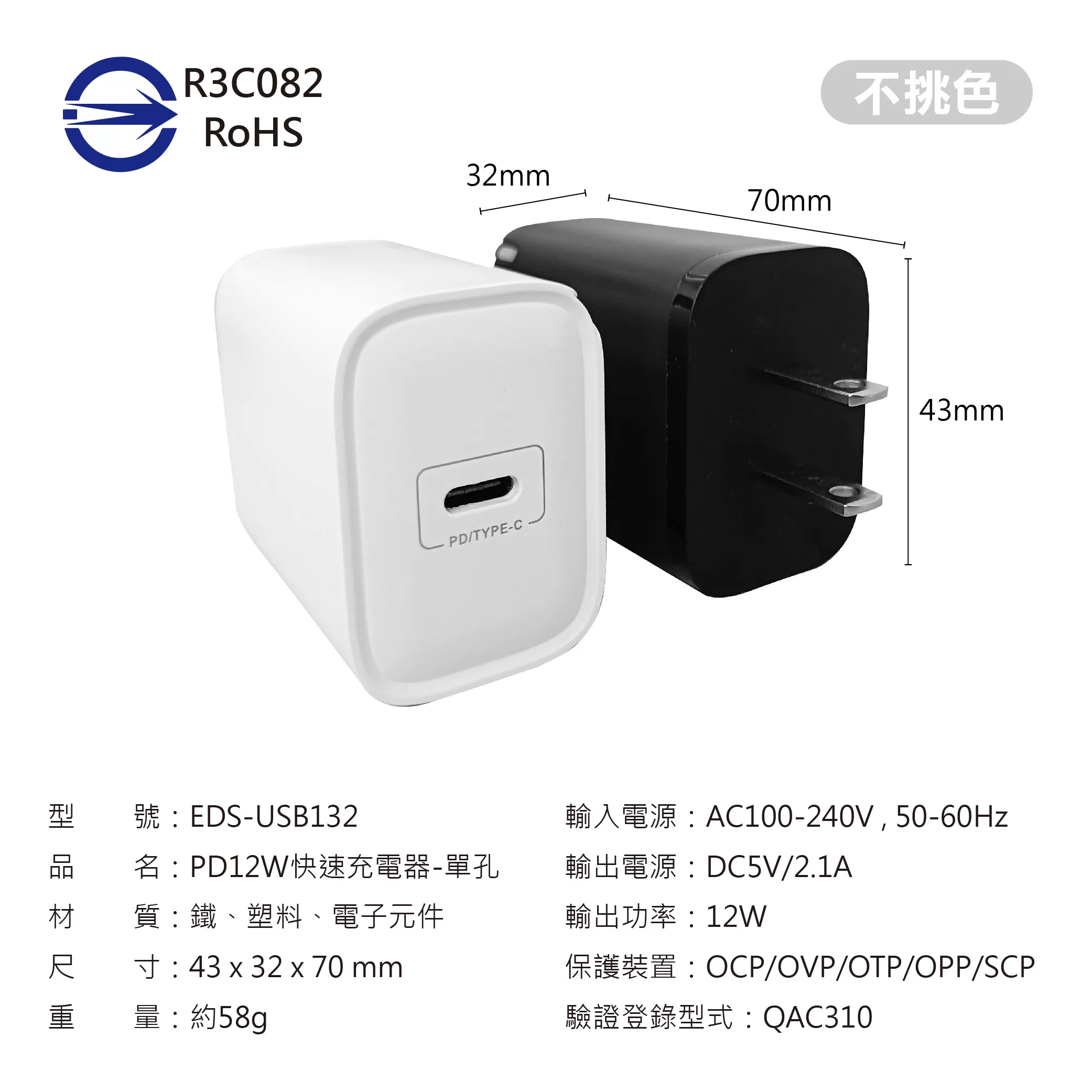 快速充電器【12W/單孔】商品介紹-1-8