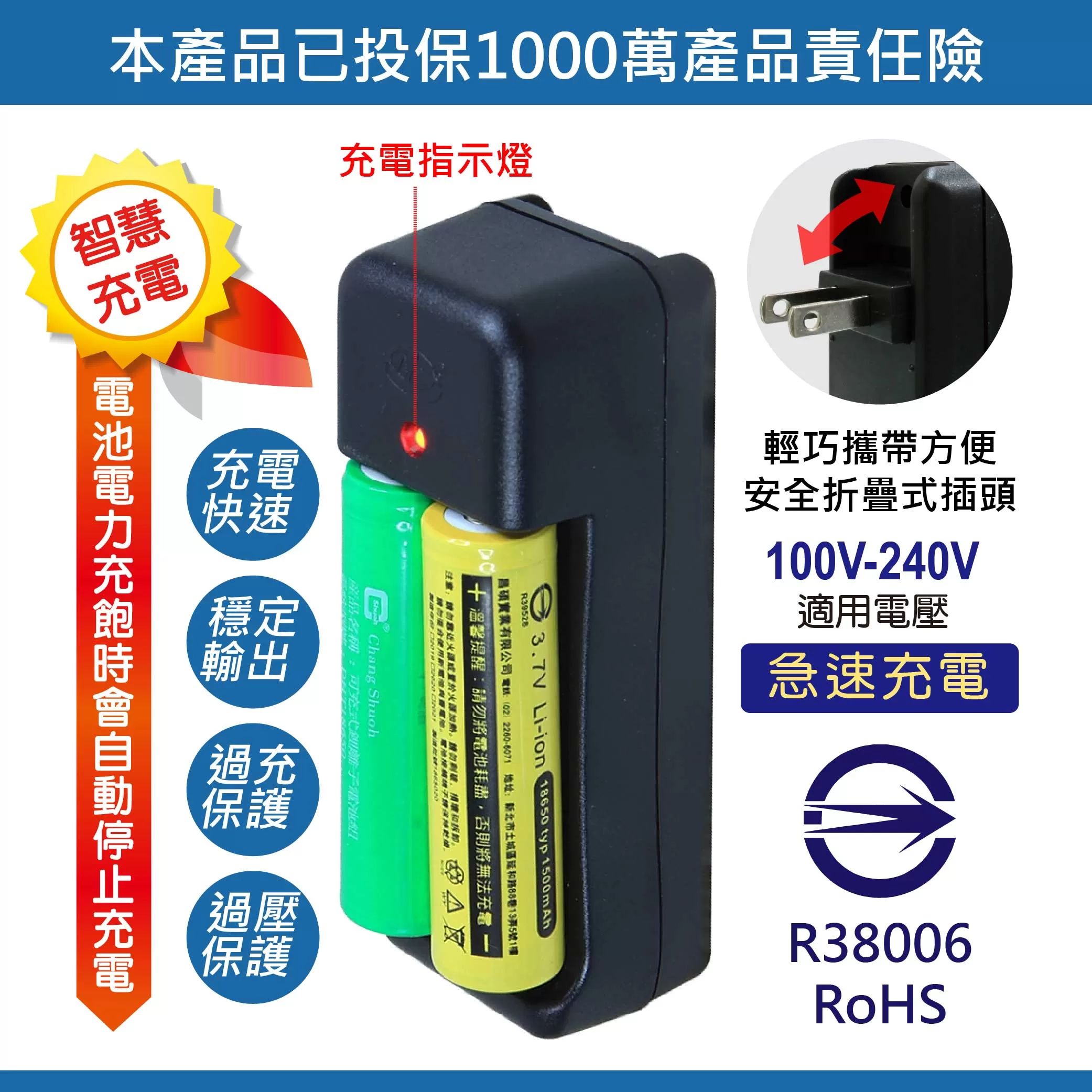 雙槽鋰電池充電器商品介紹-1-1