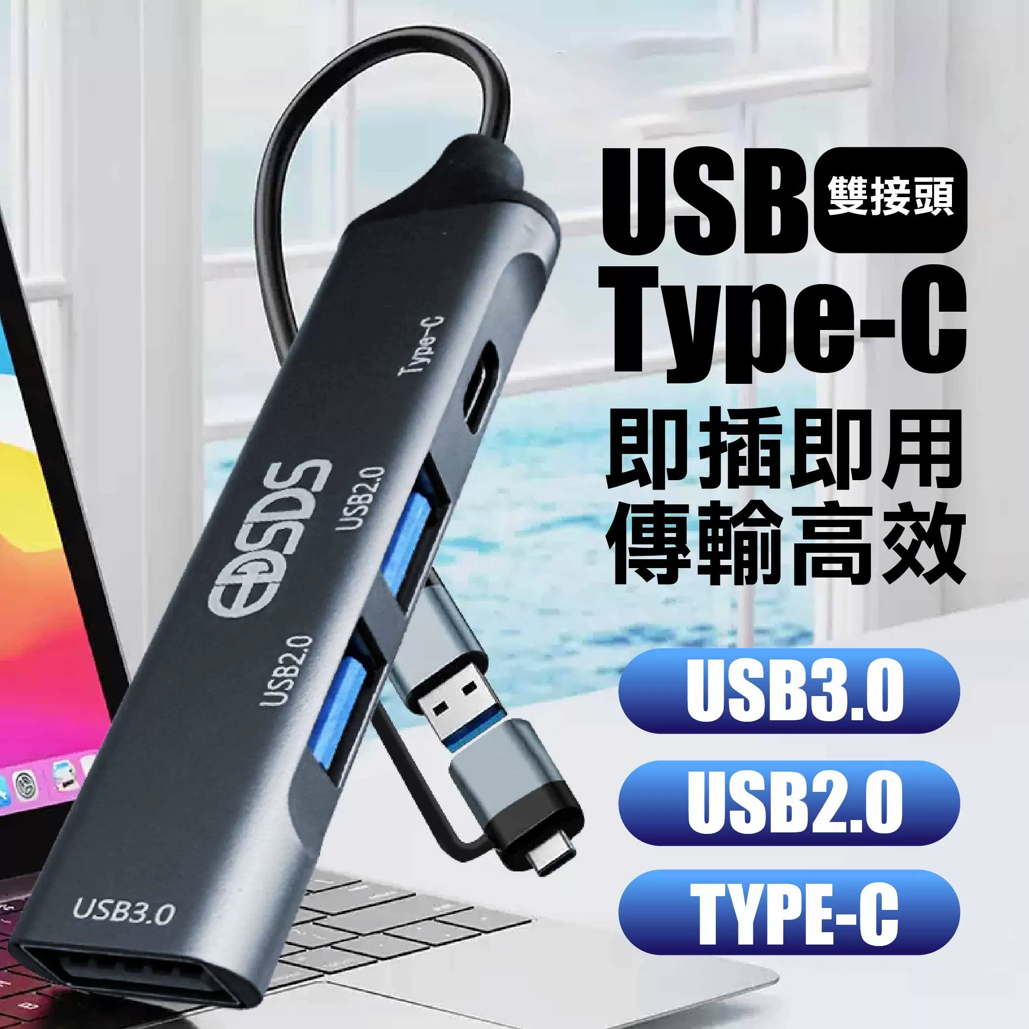 四合一集線器商品介紹-1-1