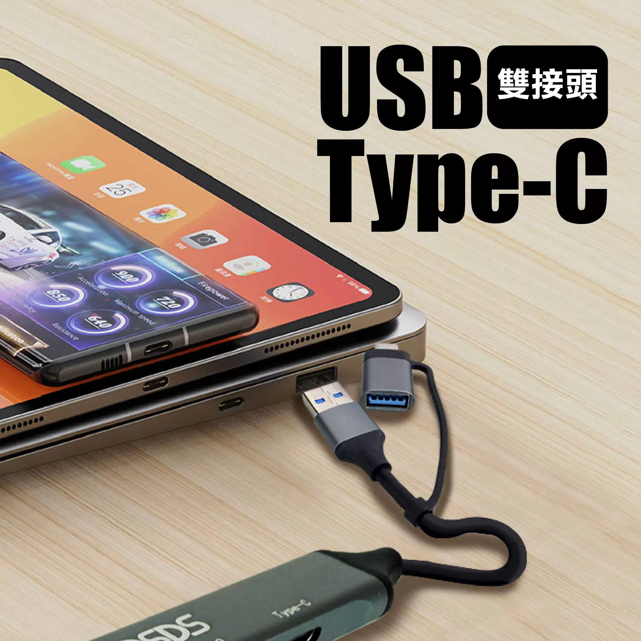四合一集線器商品介紹-1-3