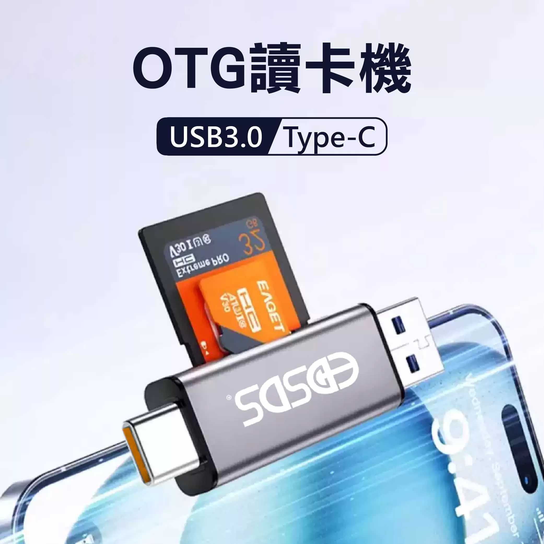 OTG讀卡機-電腦&手機商品介紹-1-1