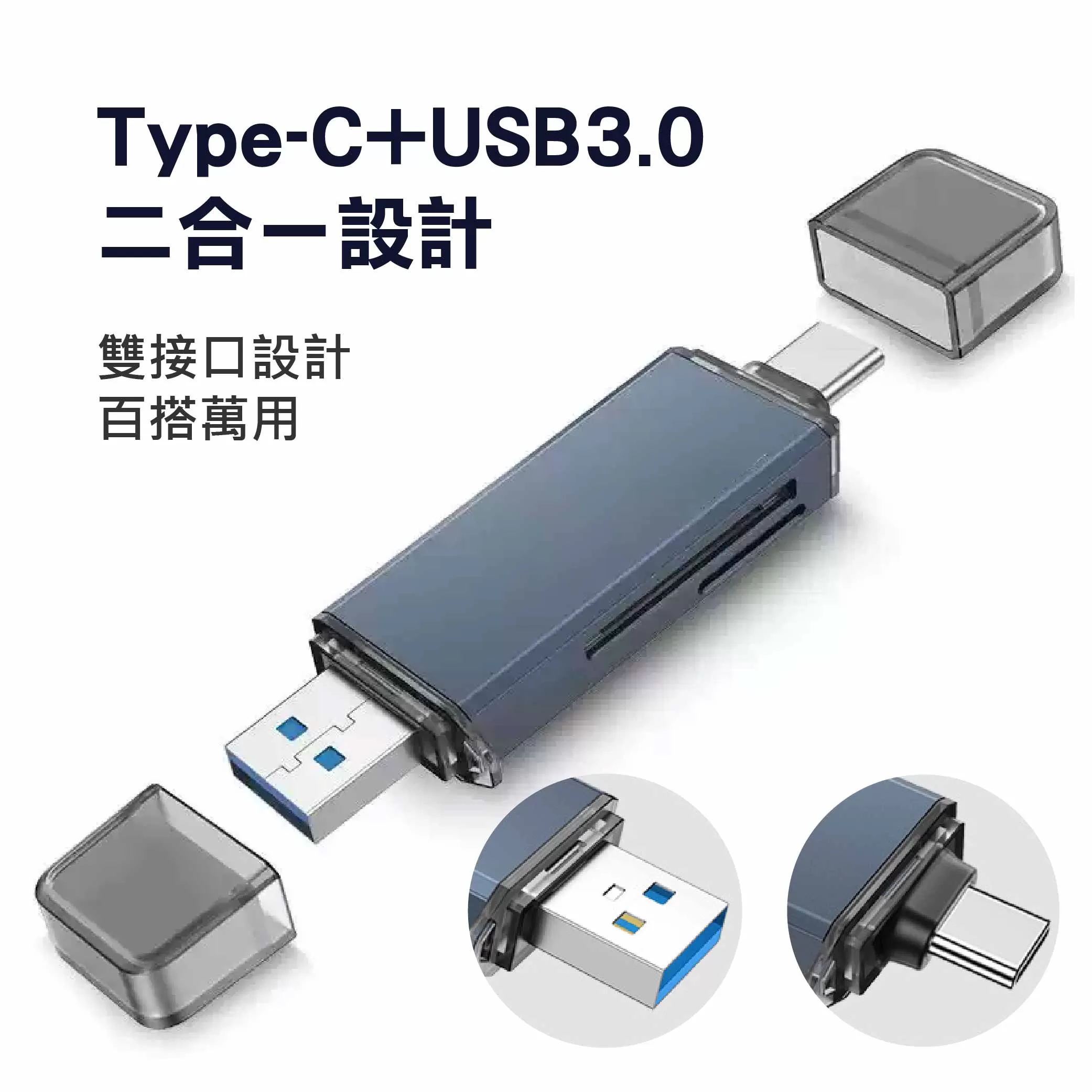 OTG讀卡機-電腦&手機商品介紹-1-2