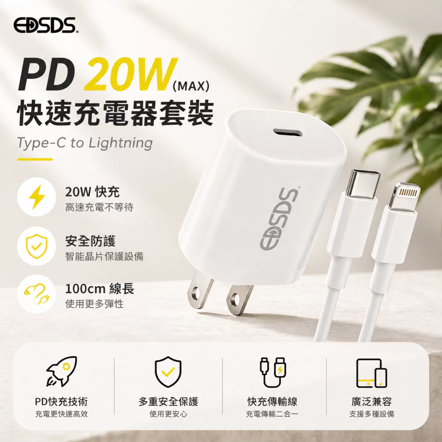 快充組【Type-C to Lightning]商品介紹-1