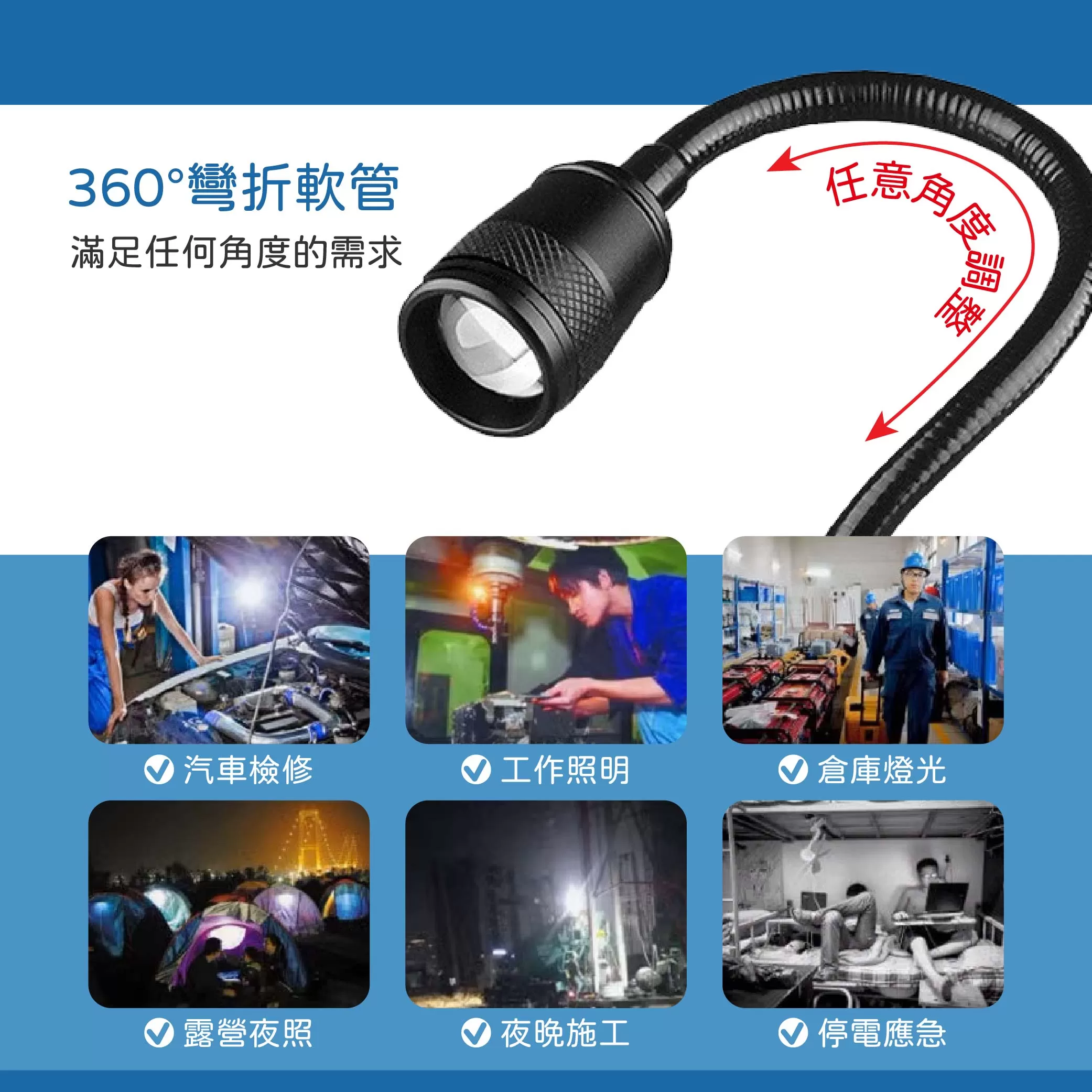 20W-T6充電式可彎工作燈【強磁調焦】商品介紹-1-2