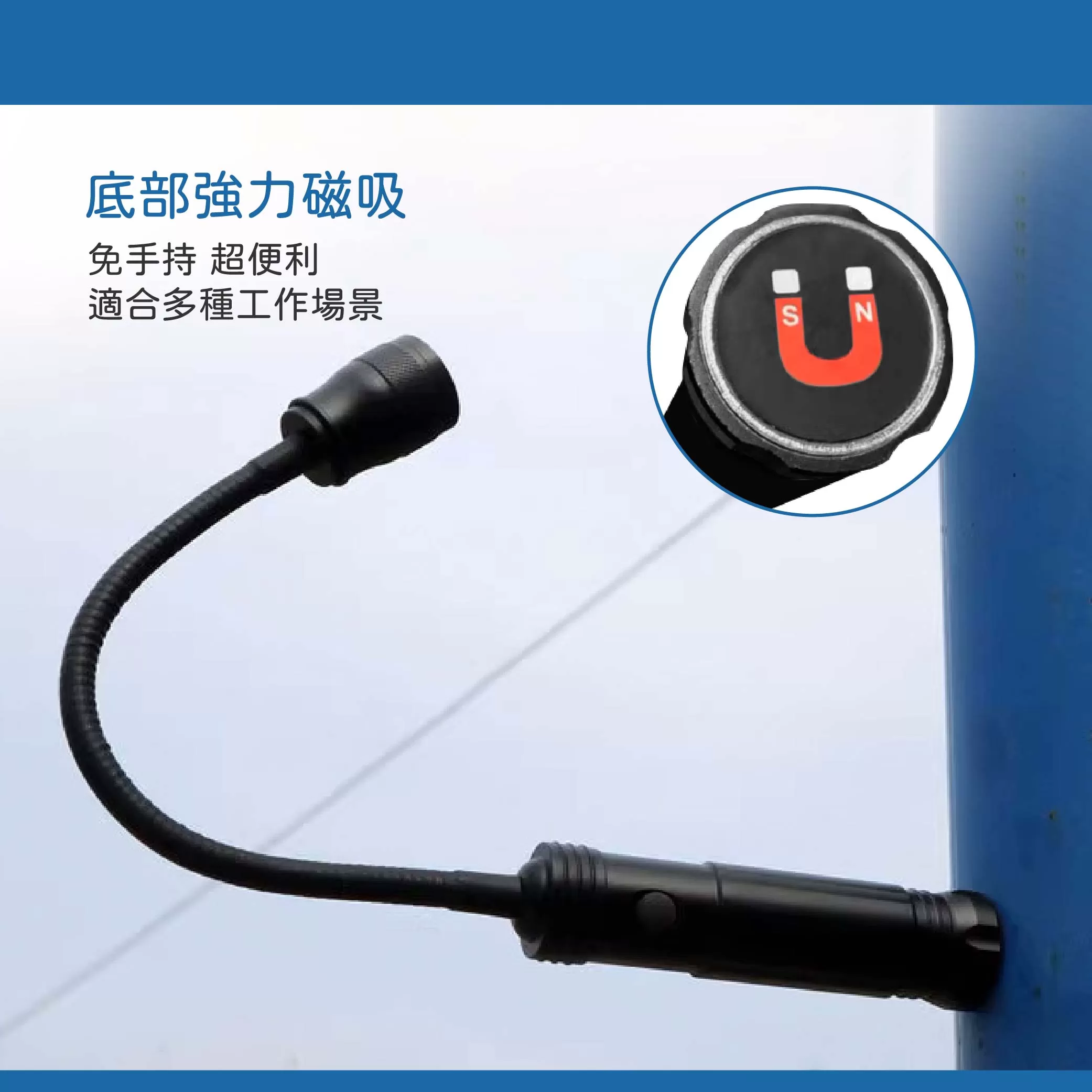 20W-T6充電式可彎工作燈【強磁調焦】商品介紹-1-3