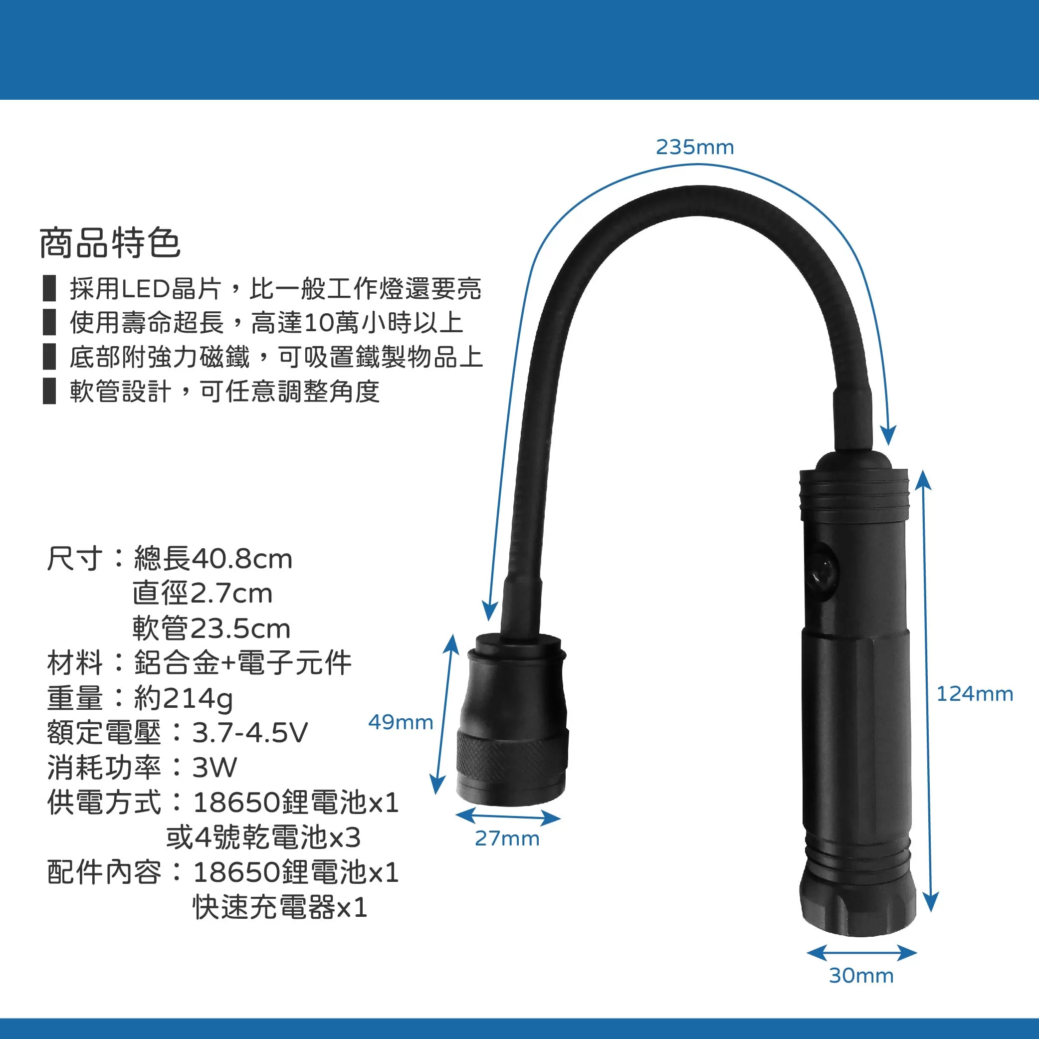 20W-T6充電式可彎工作燈【強磁調焦】商品介紹-1-4