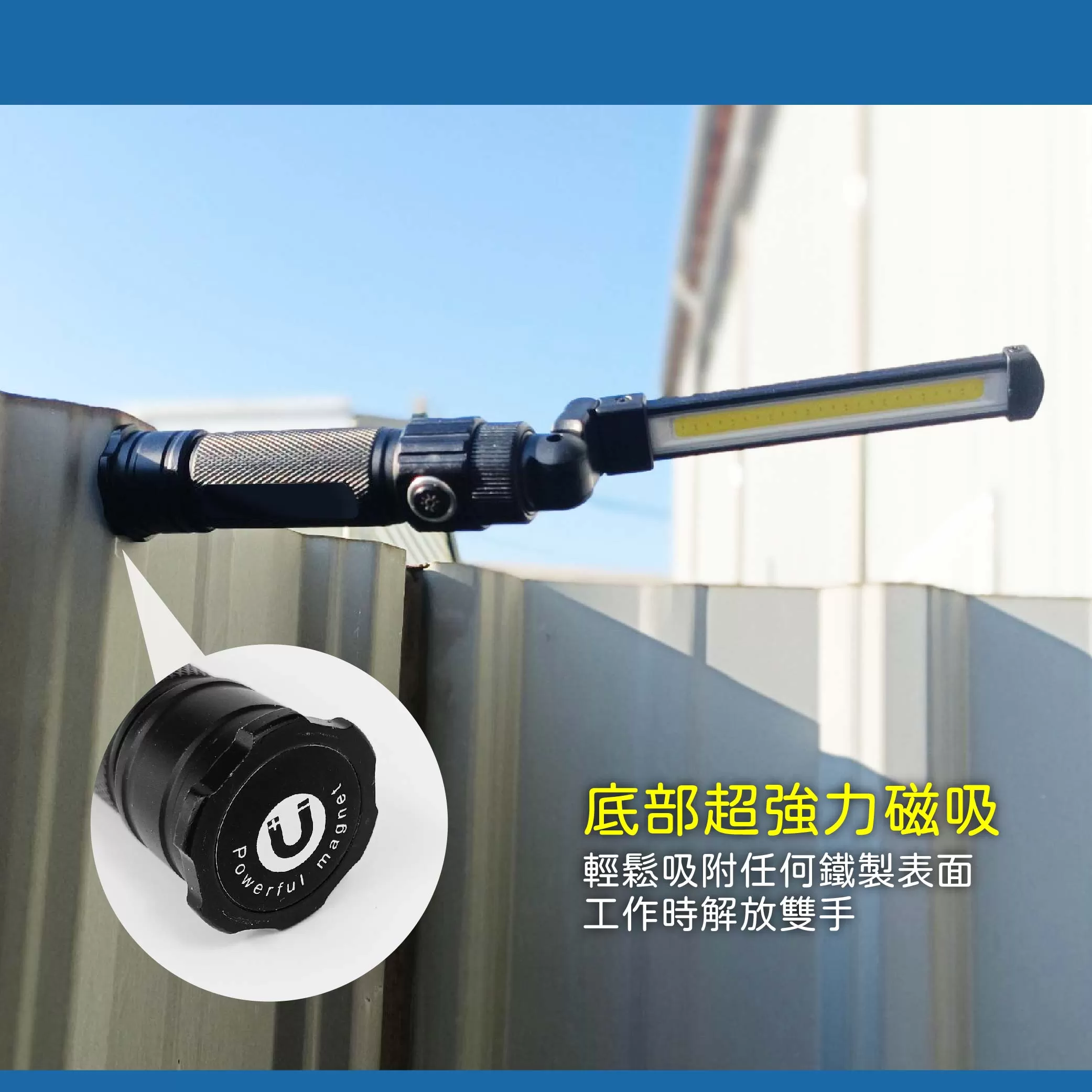 折疊式工作燈LED+COB商品介紹-1-4
