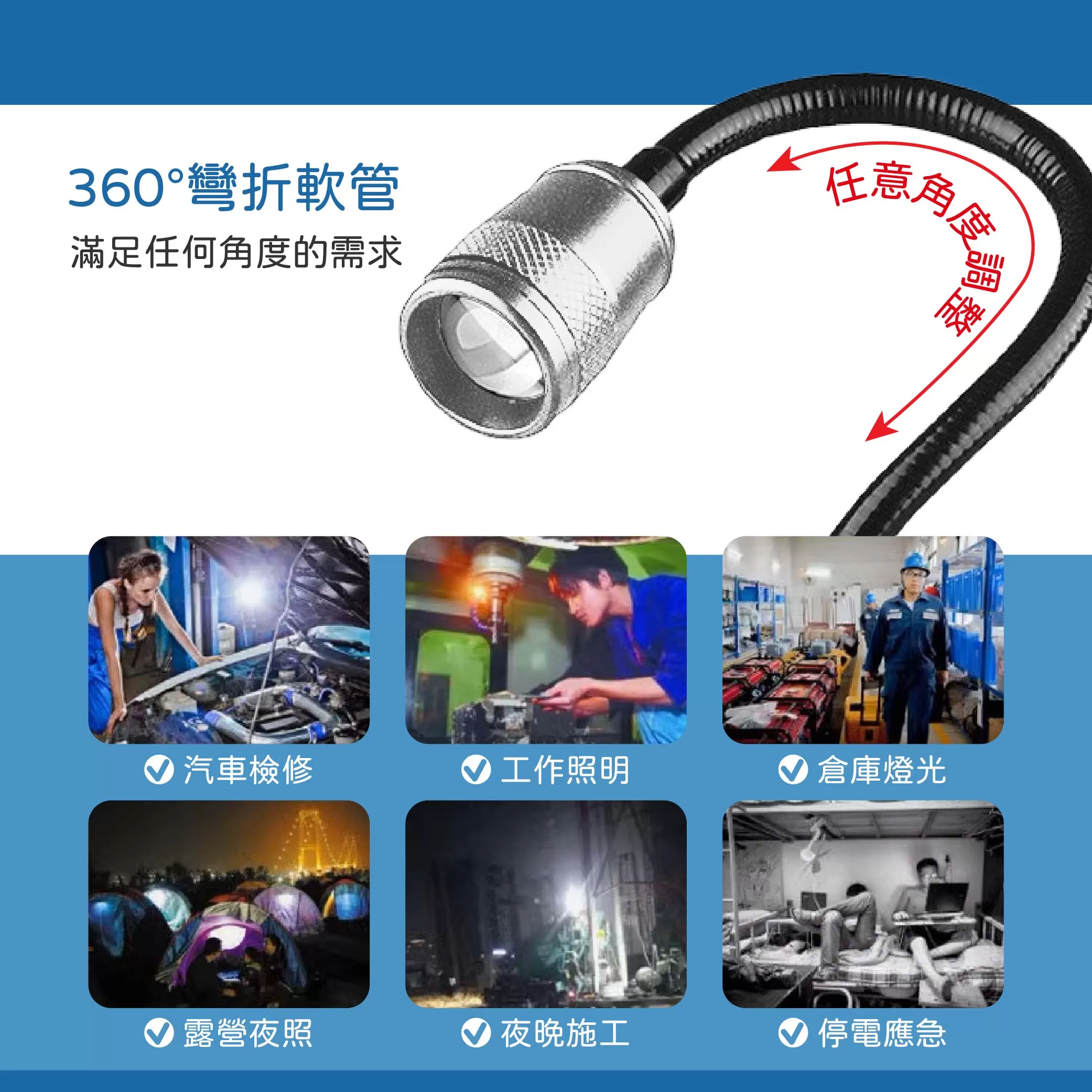 L2充電式可彎工作燈【28W/強磁調焦】商品介紹-1-2