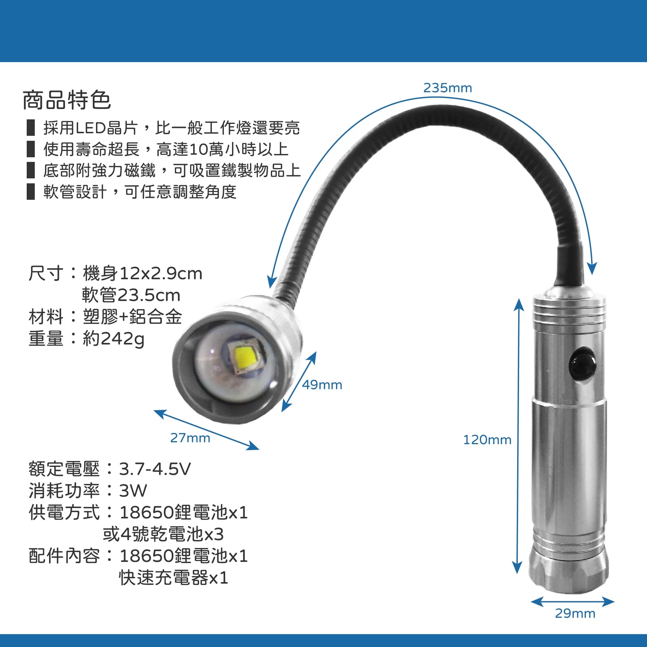 L2充電式可彎工作燈【28W/強磁調焦】商品介紹-1-4