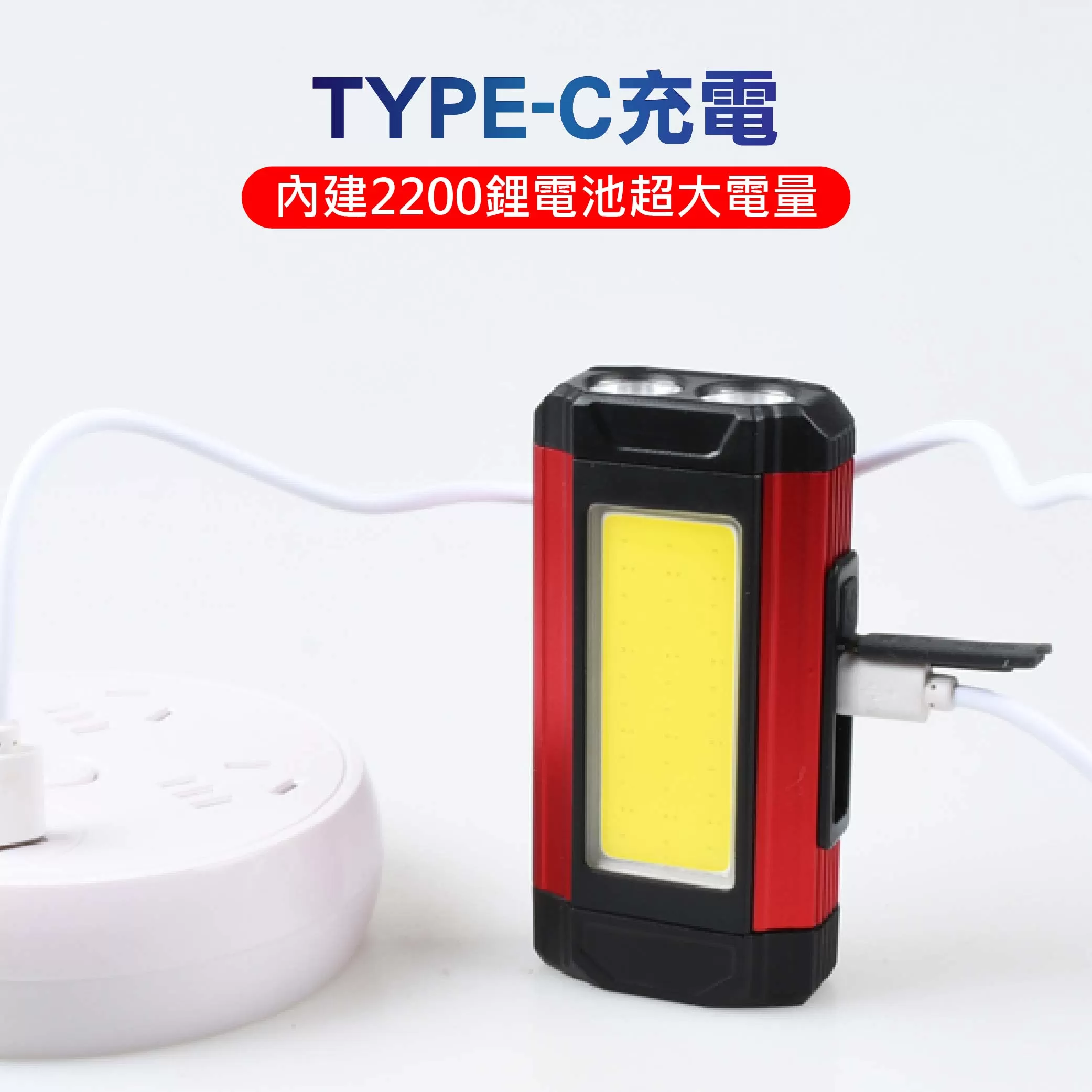COB多功能工作燈商品介紹-1-6