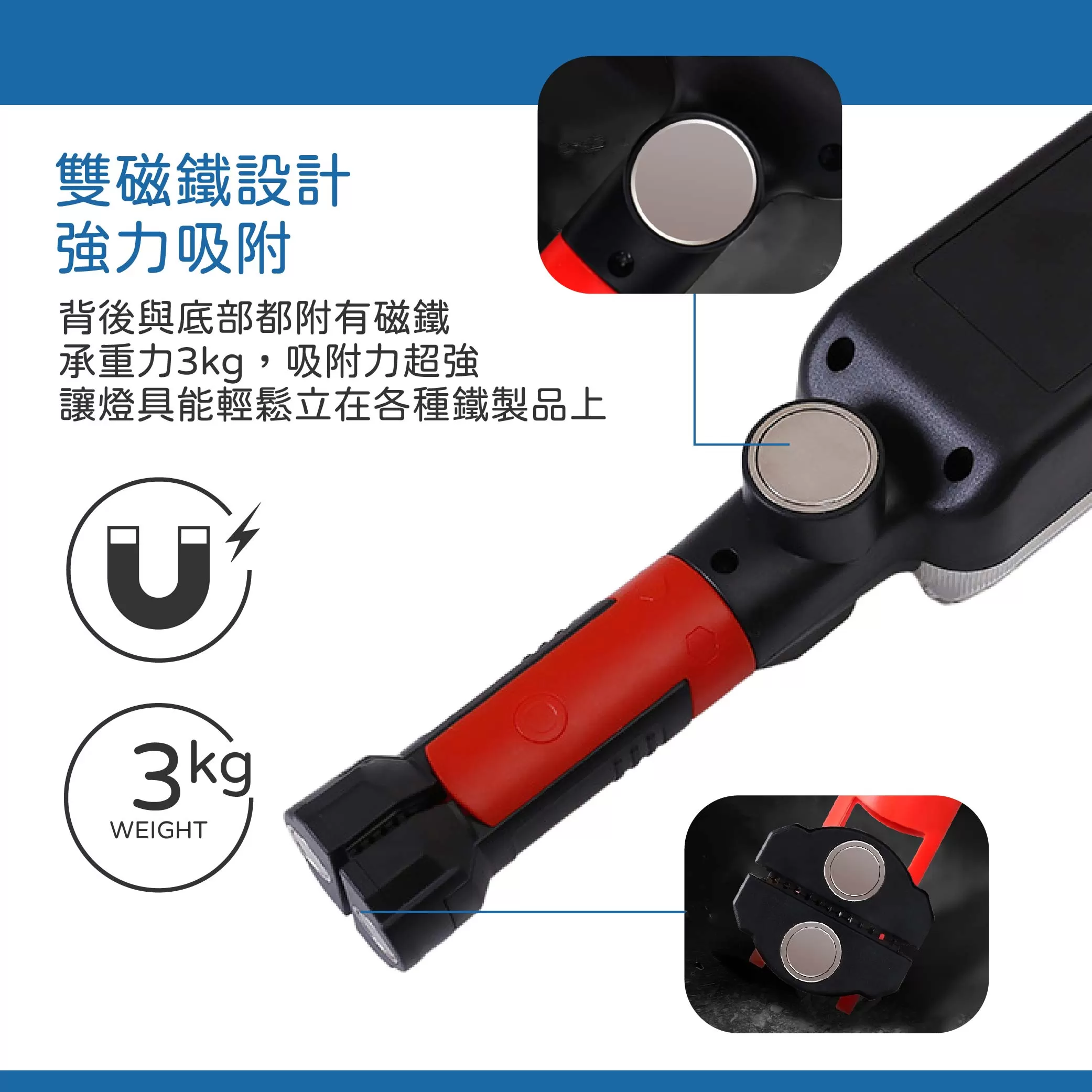 20W COB多功能工作燈商品介紹-1-5